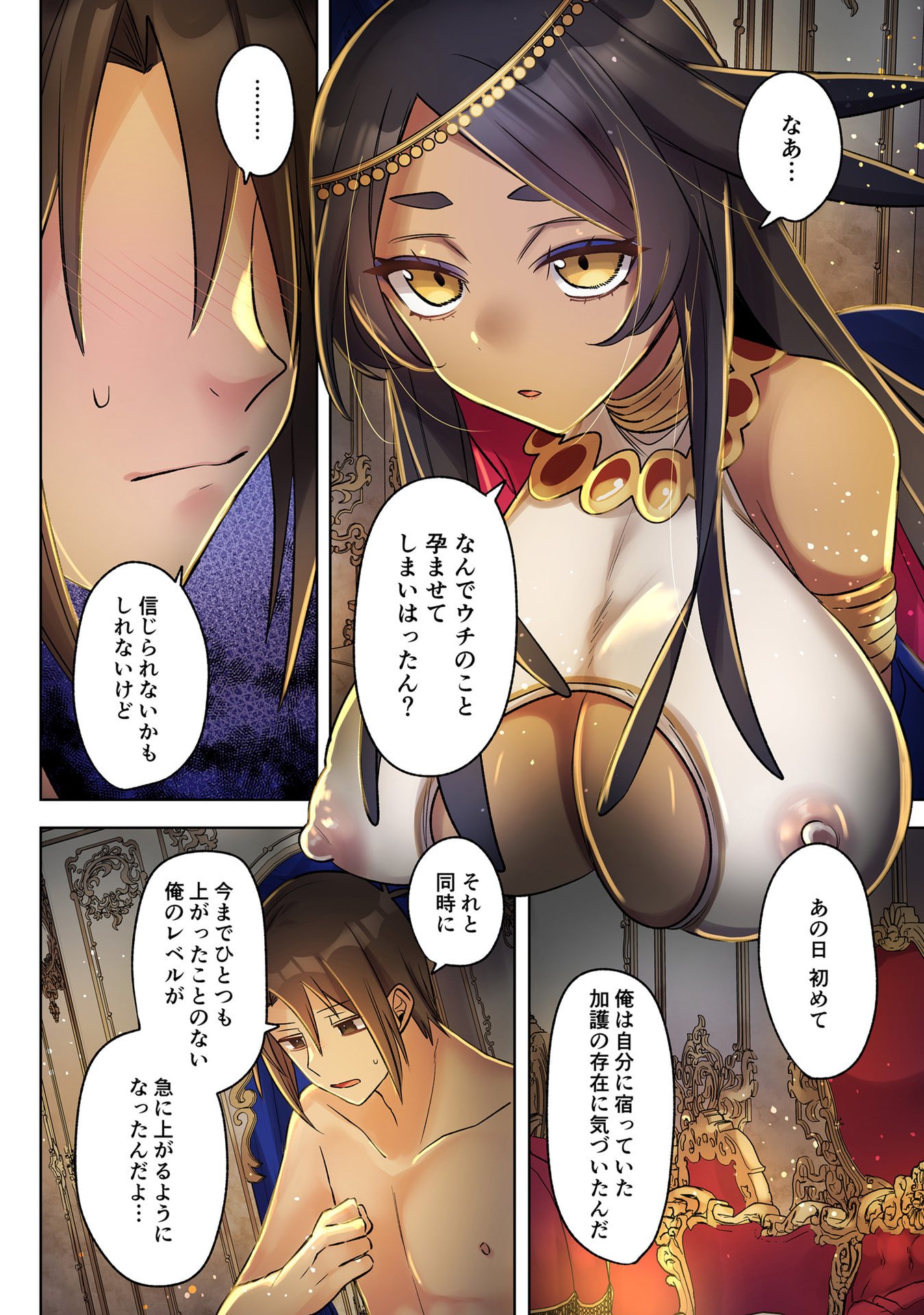 ORE NO LEVEL UP GA OKASHII! - DEKIRU OTOKO NO ISEKAI TENSE Chapter 37 page 6 - nihonkuni.com