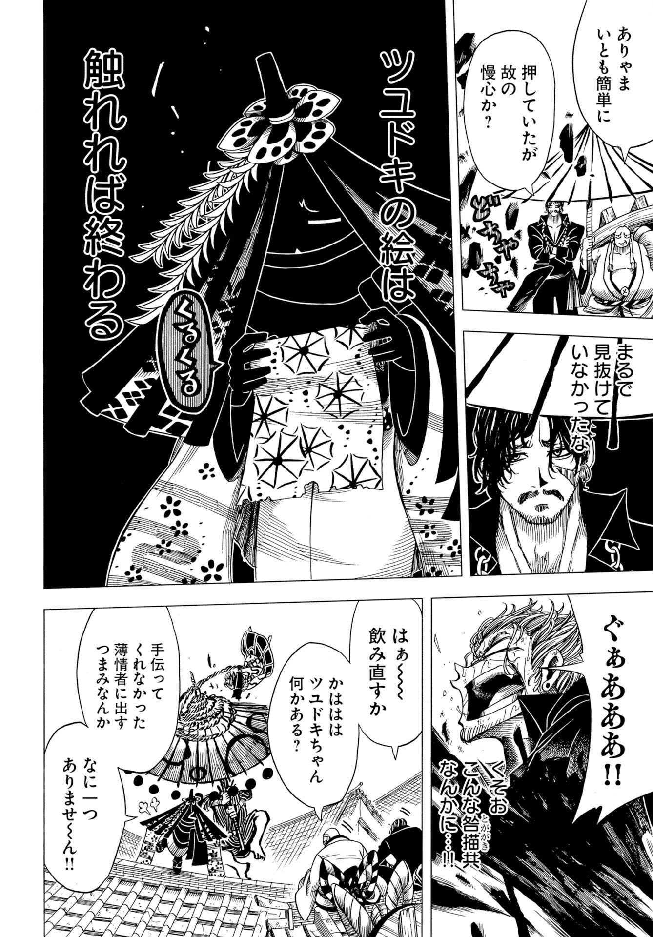 Read EKAKISHI Chapter 13 [High Quality / Full] - Page 12 - nicomanga.com
