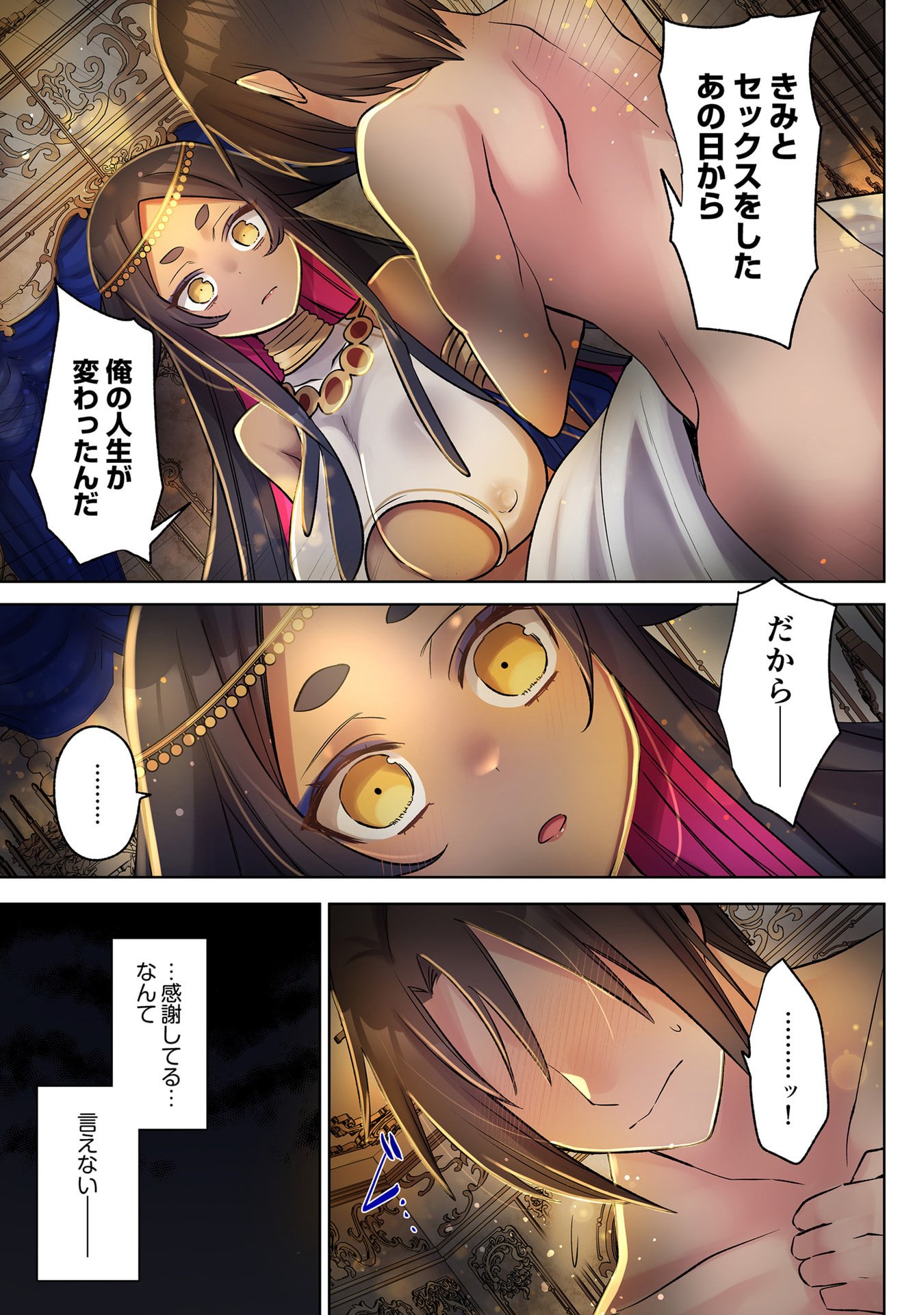 ORE NO LEVEL UP GA OKASHII! - DEKIRU OTOKO NO ISEKAI TENSE Chapter 37 page 7 - nihonkuni.com