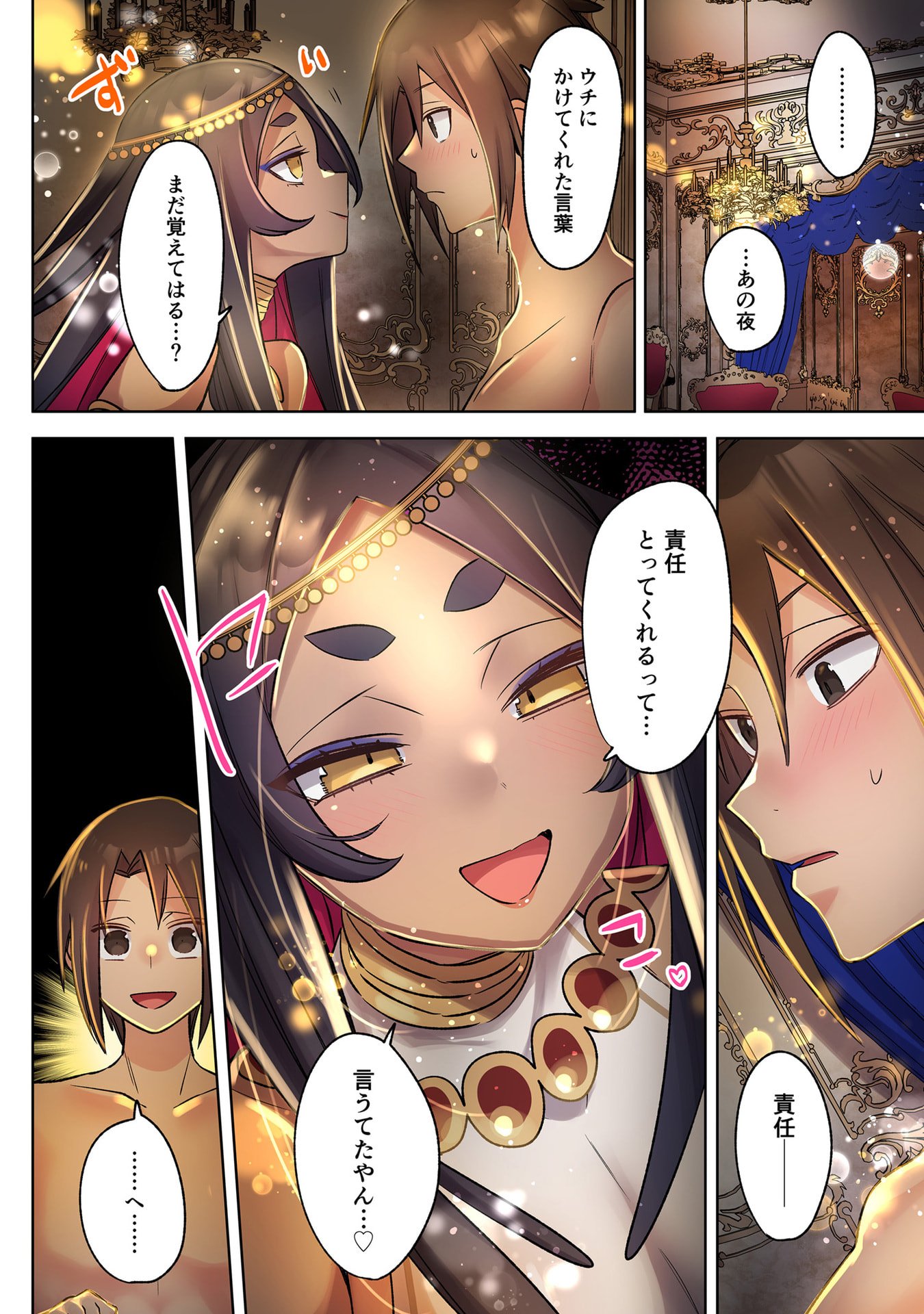ORE NO LEVEL UP GA OKASHII! - DEKIRU OTOKO NO ISEKAI TENSE Chapter 37 page 8 - nihonkuni.com