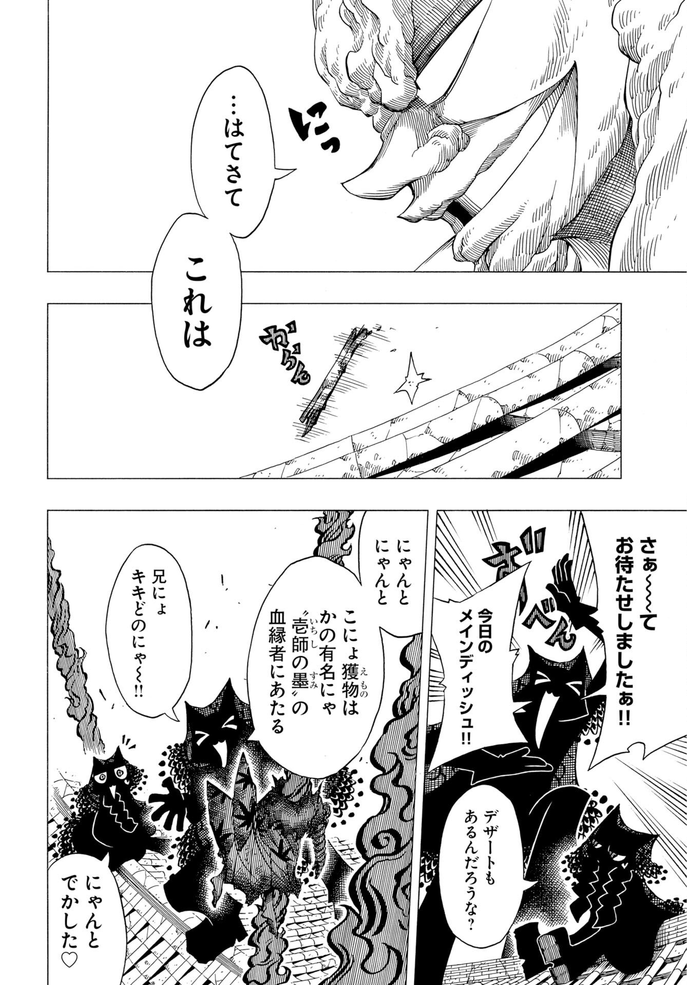 Read EKAKISHI Chapter 13 [High Quality / Full] - Page 14 - nicomanga.com