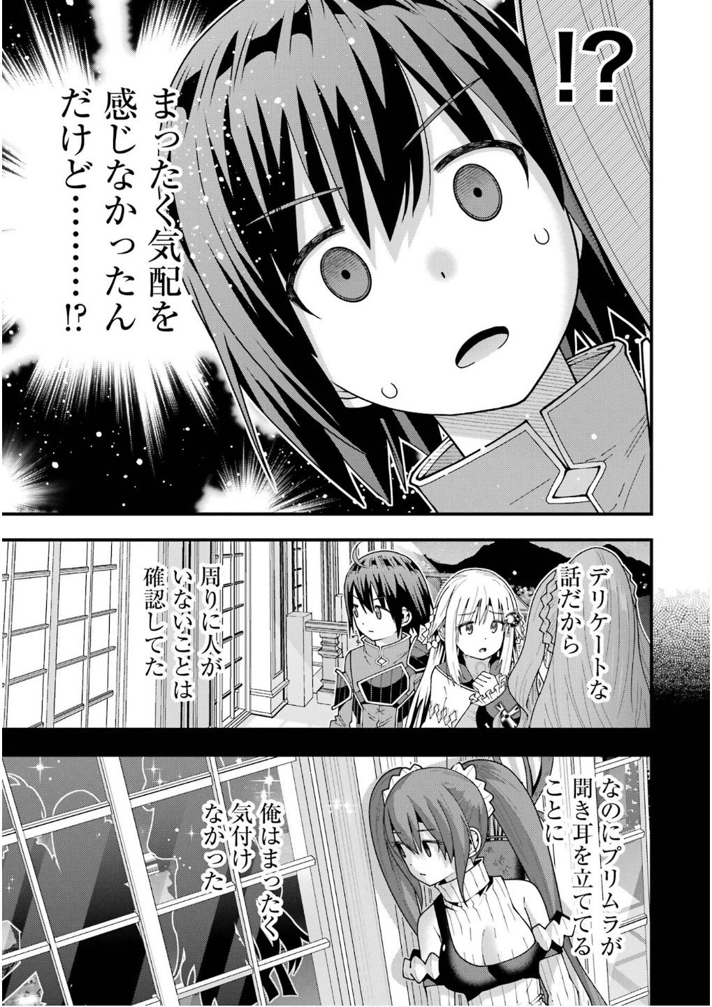 MAKEN NO DESHI WA MUNOU DE SAIKYOU! EIYUURYUU NO SHUGYOU DE BANNOU NI NARETA NODE, SAIKYOU WO MEZASHIMASU Chapter 60 page 7 - nihonkuni.com