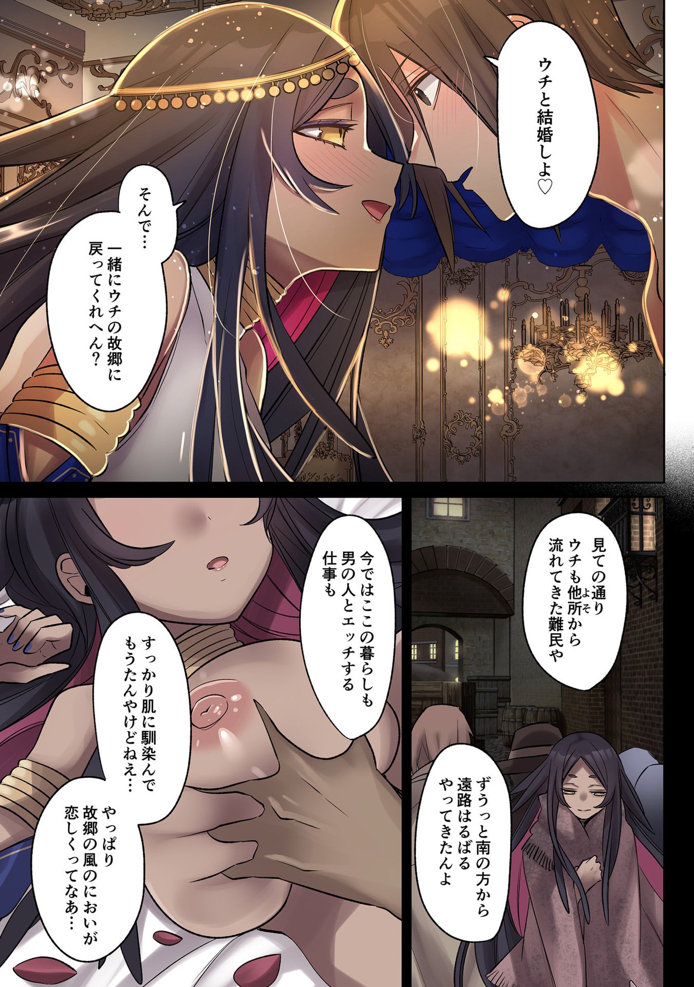 ORE NO LEVEL UP GA OKASHII! - DEKIRU OTOKO NO ISEKAI TENSE Chapter 37 page 9 - nihonkuni.com