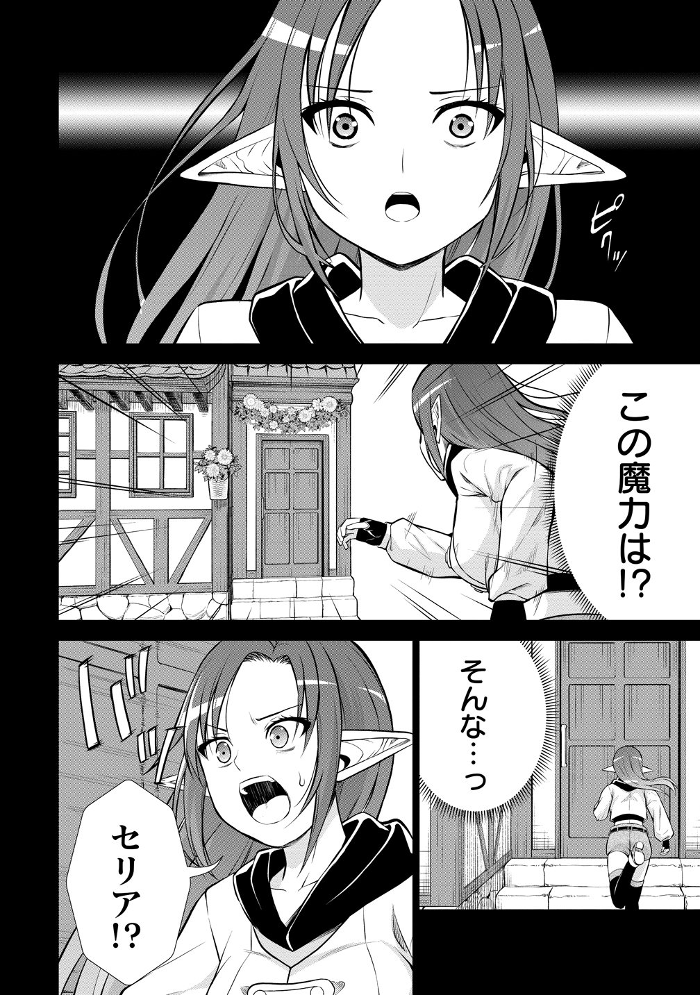 DAI 3 OUJI WA SLOW LIFE O GOSHOMOU (MANGA) Chap 38 - Pic 14