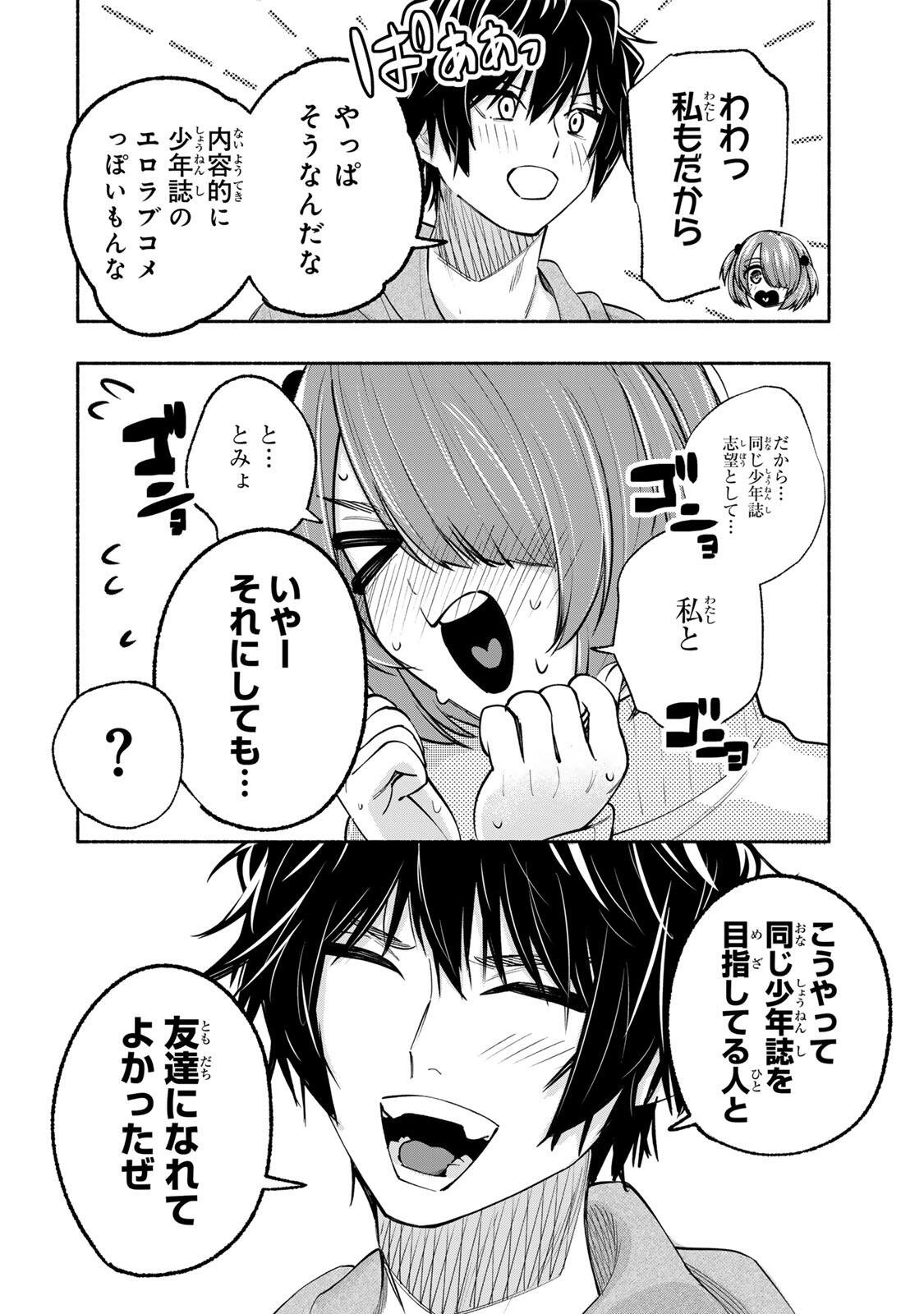PEN NO YUME NI KURENAI O SASU Chap 13 - Pic 14