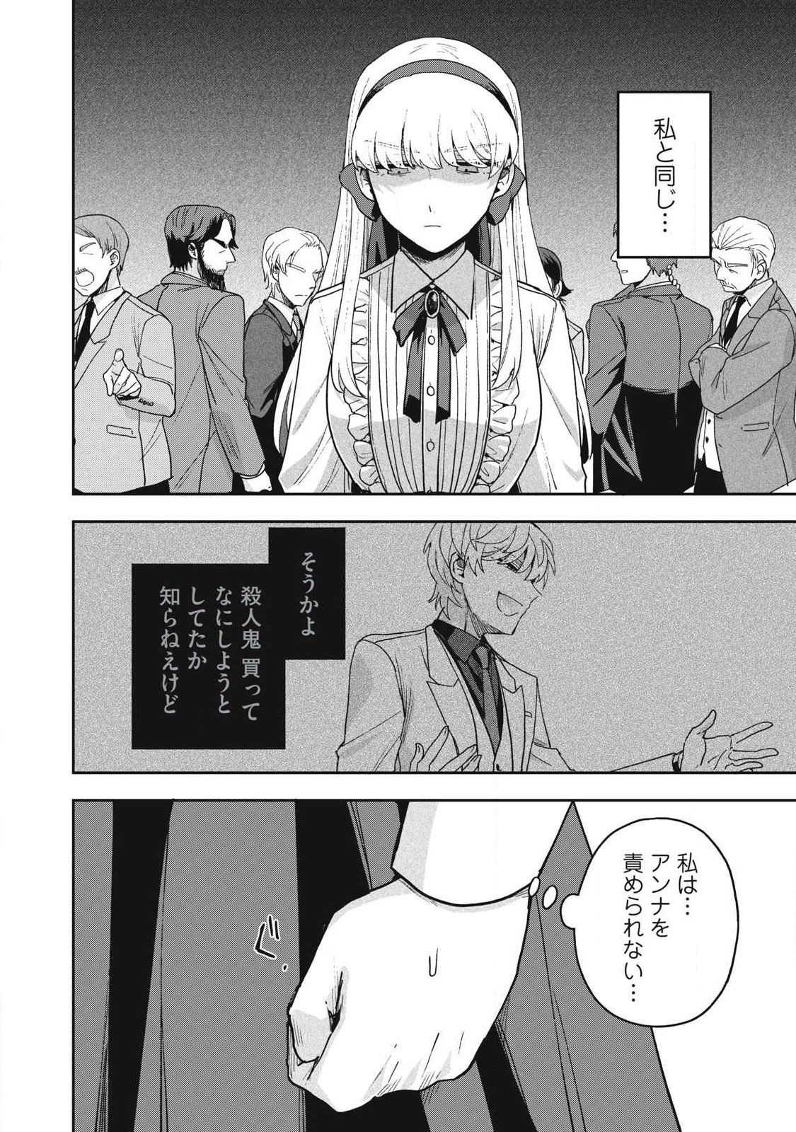 Read YUKI TO SUMI Chapter 48.1 [High Quality / Full] - Page 14 - nicomanga.com