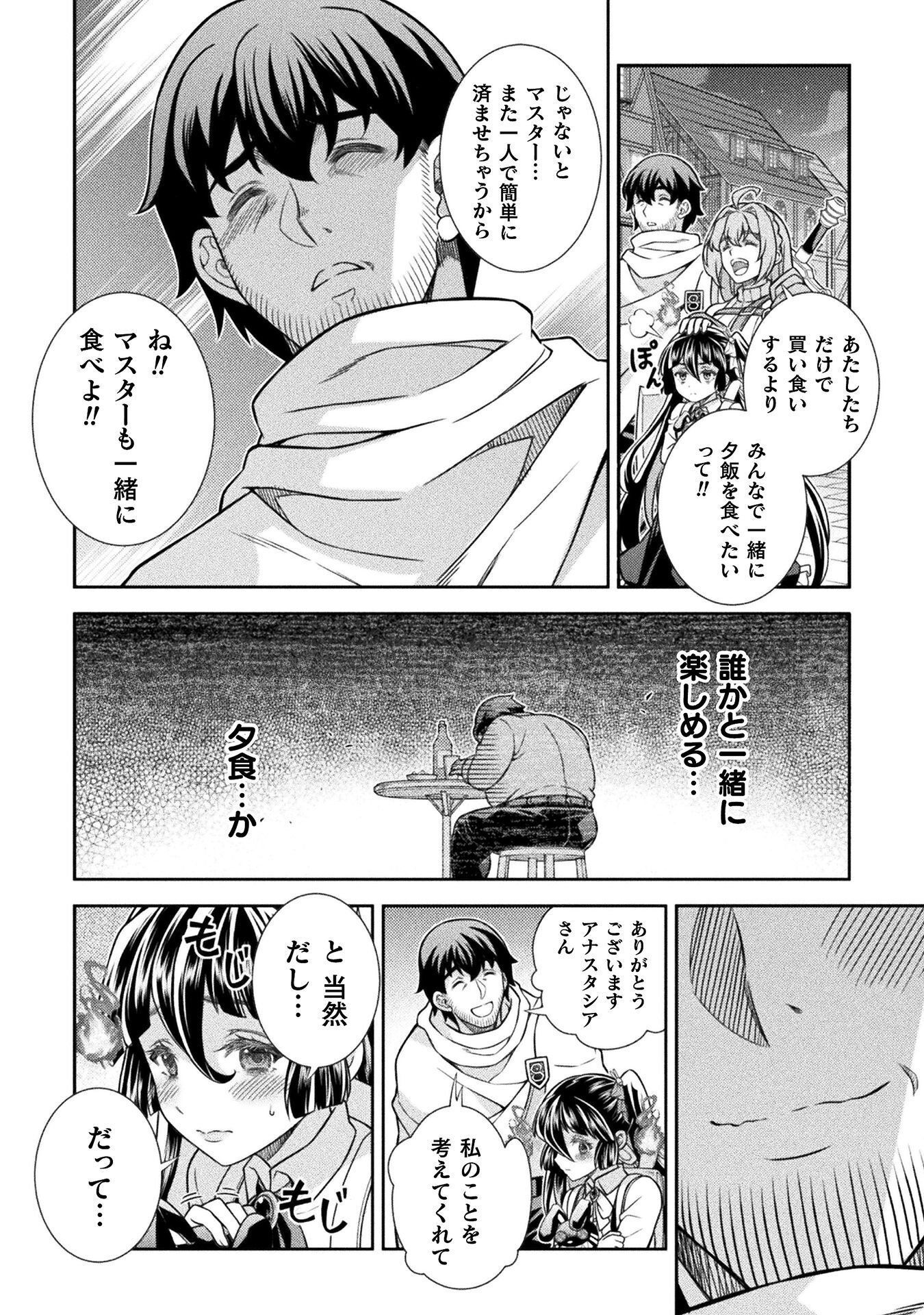 ATM OJISAN - ISEKAI DE MOTE-KI GA TOMARANAI! Chap 15 - Pic 14