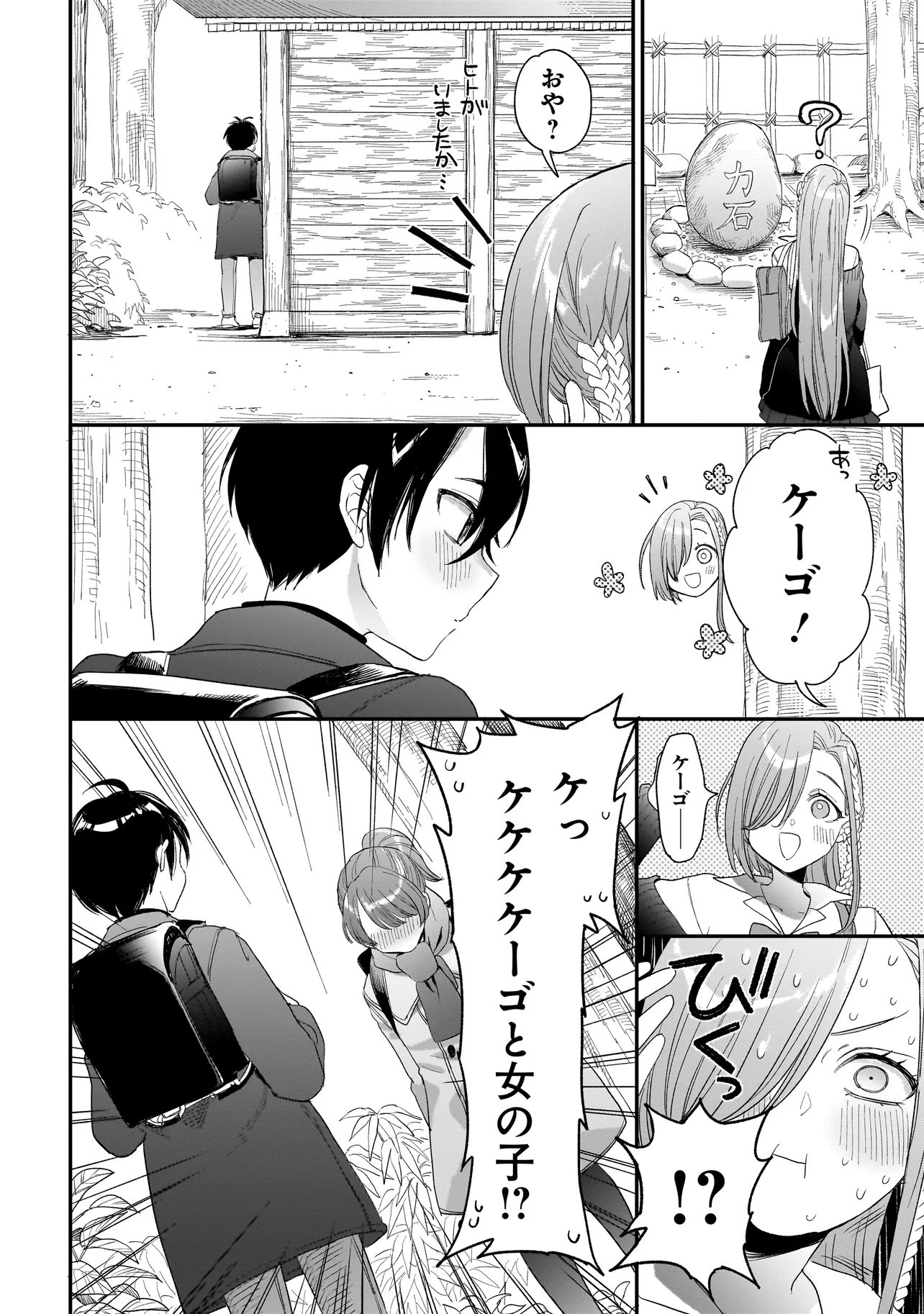 Read MIHARA SOFIA WA KOWAGARU Chapter 10 [High Quality / Full] - Page 14 - nicomanga.com