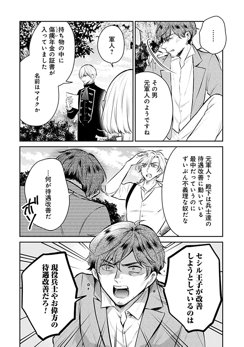 GEKAI KIARA WA SHIBOU FURAGU WO YURUSANAI - SHIBITO DARAKE NO SCENARIO WA, ZENSE NO CHISHIKI DE KAKI KAEMASU Chap 21.1 - Pic 14