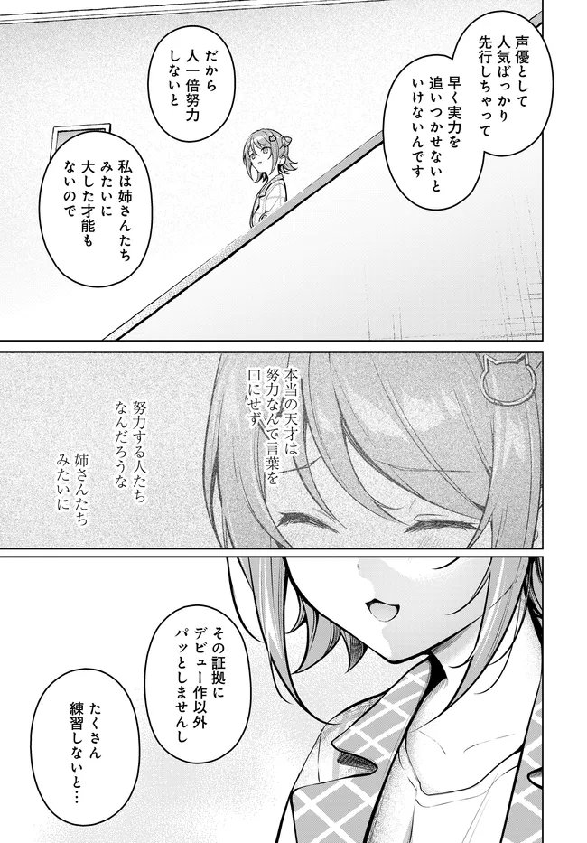 TIER 1 SHIMAI: YUUMEI YONSHIMAI WA BOKU NASHIDE WA IKIRARENAI Chapter 2.2 page 14 - nihonkuni.com