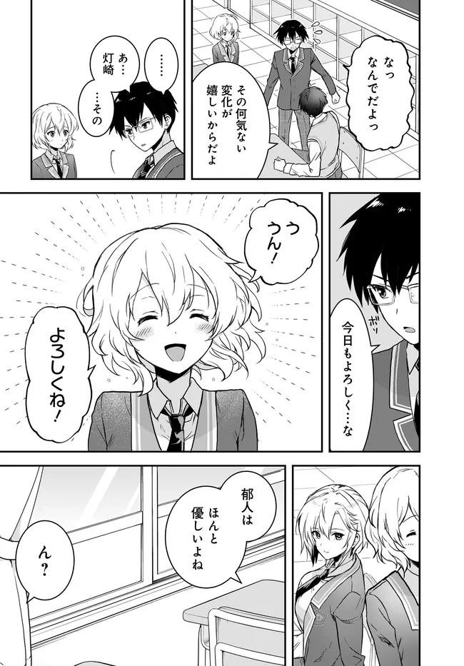 TEISOU GYAKUTEN SEKAI NARA MOTERU TO OMOTTETARA Chapter 7.1 page 14 - nihonkuni.com