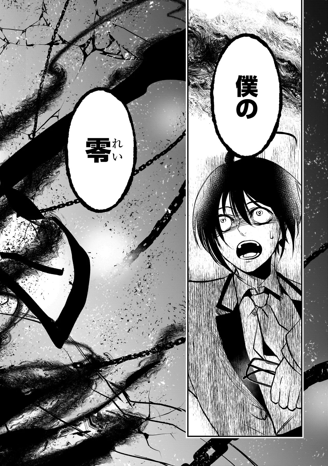 KORE YORI 