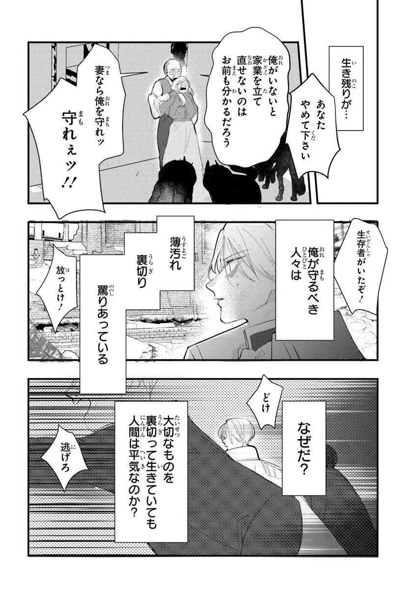 SEIREI NI "OMAE WA SHUJIN NI FUSAWASHIKUNAI, KEIYAKU HAKI SHITE KURE!' TO IWARETA NODE, HOSHIGATTEIRU IMOUTO NI YUZURIMASU Chapter 9.1 page 14 - nihonkuni.com