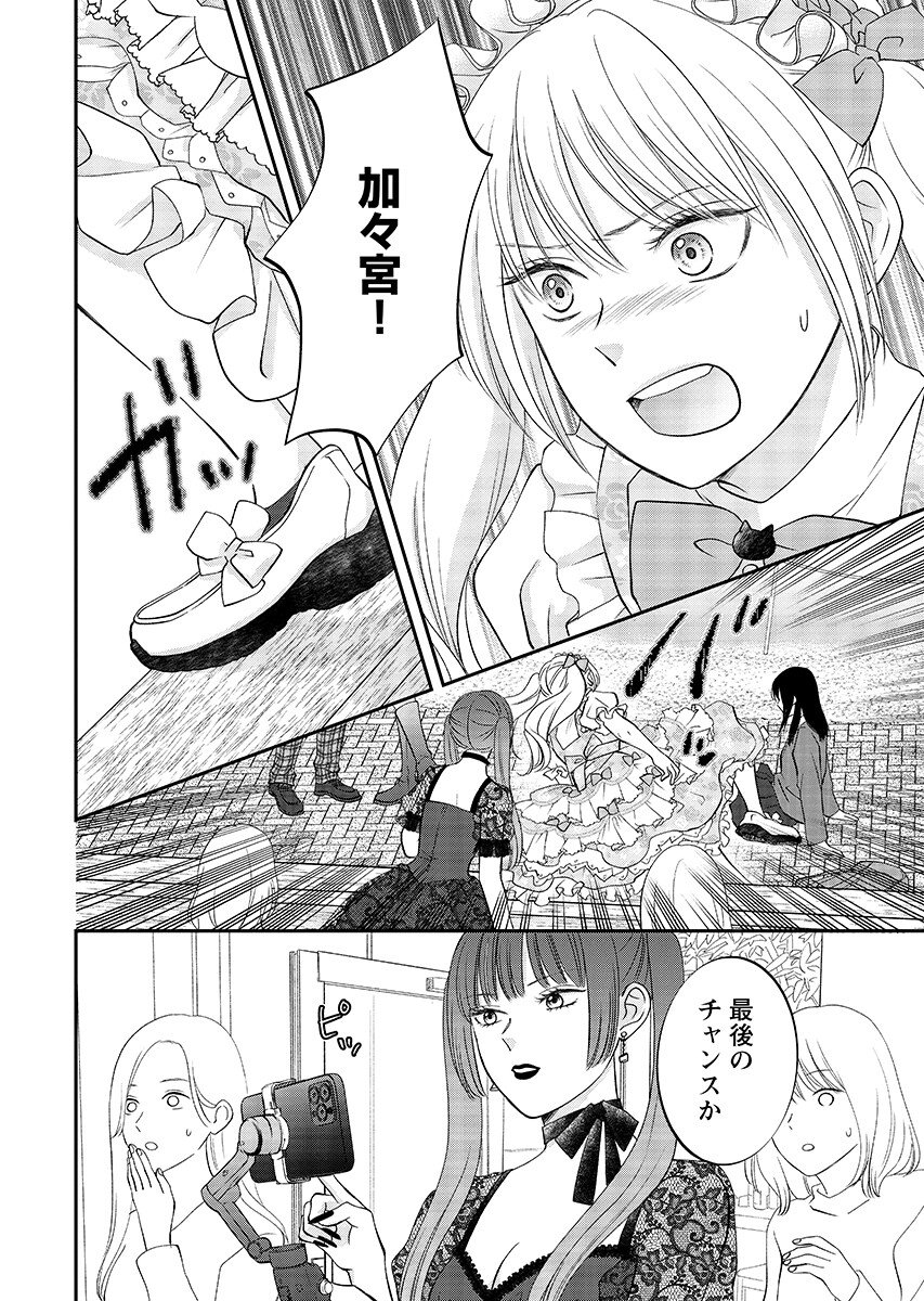 Read USOTSUKI TWILIGHT Chapter 11.1 [High Quality / Full] - Page 14 - nicomanga.com