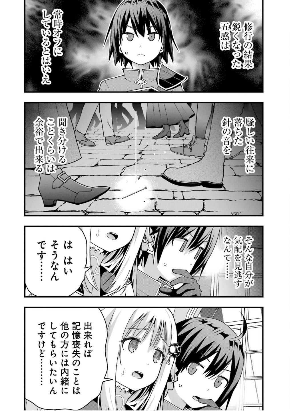 MAKEN NO DESHI WA MUNOU DE SAIKYOU! EIYUURYUU NO SHUGYOU DE BANNOU NI NARETA NODE, SAIKYOU WO MEZASHIMASU Chapter 60 page 8 - nihonkuni.com