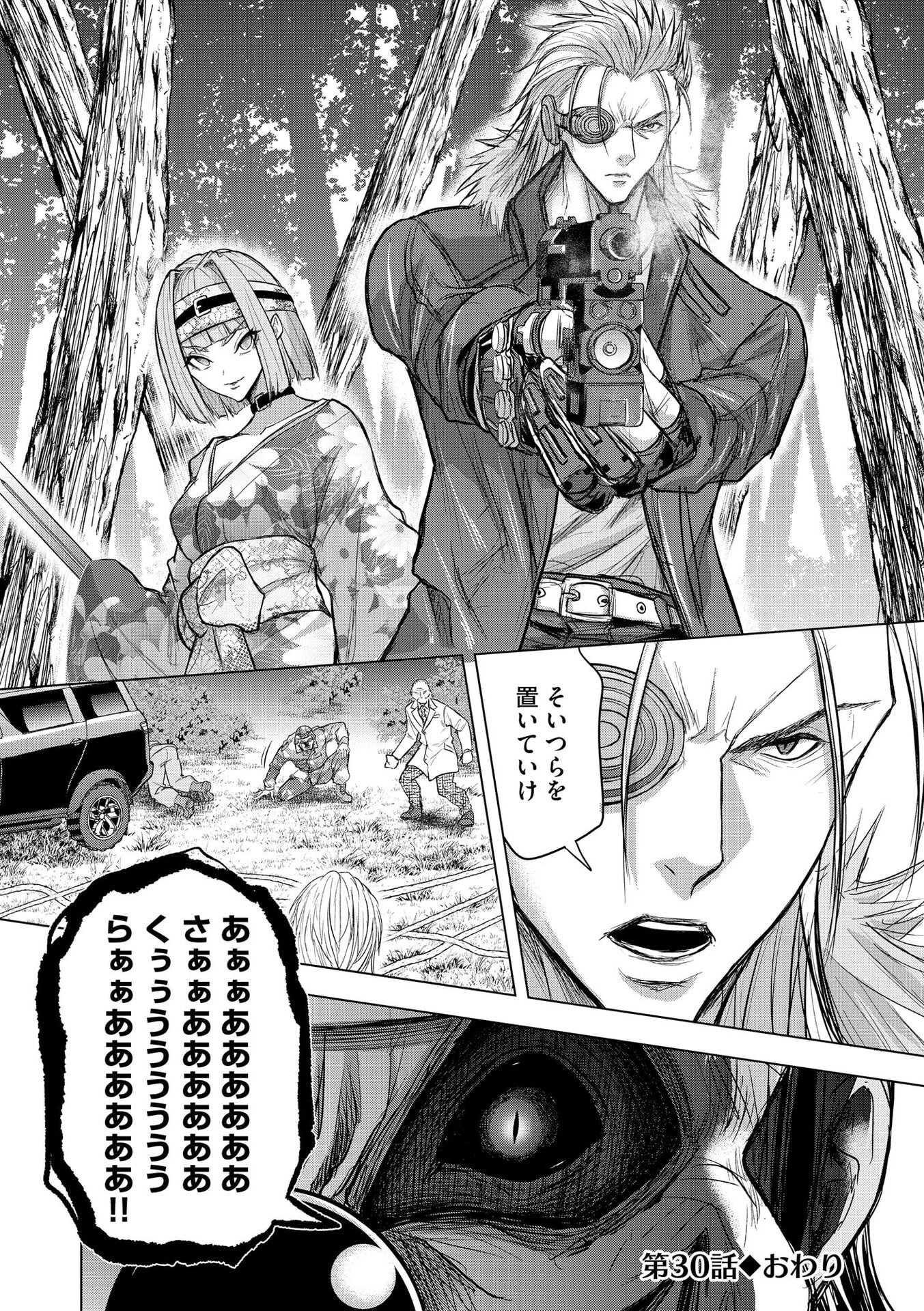 SATSUJIN PIERROT NO SHITSUMON Chapter 30 page 24 - nihonkuni.com