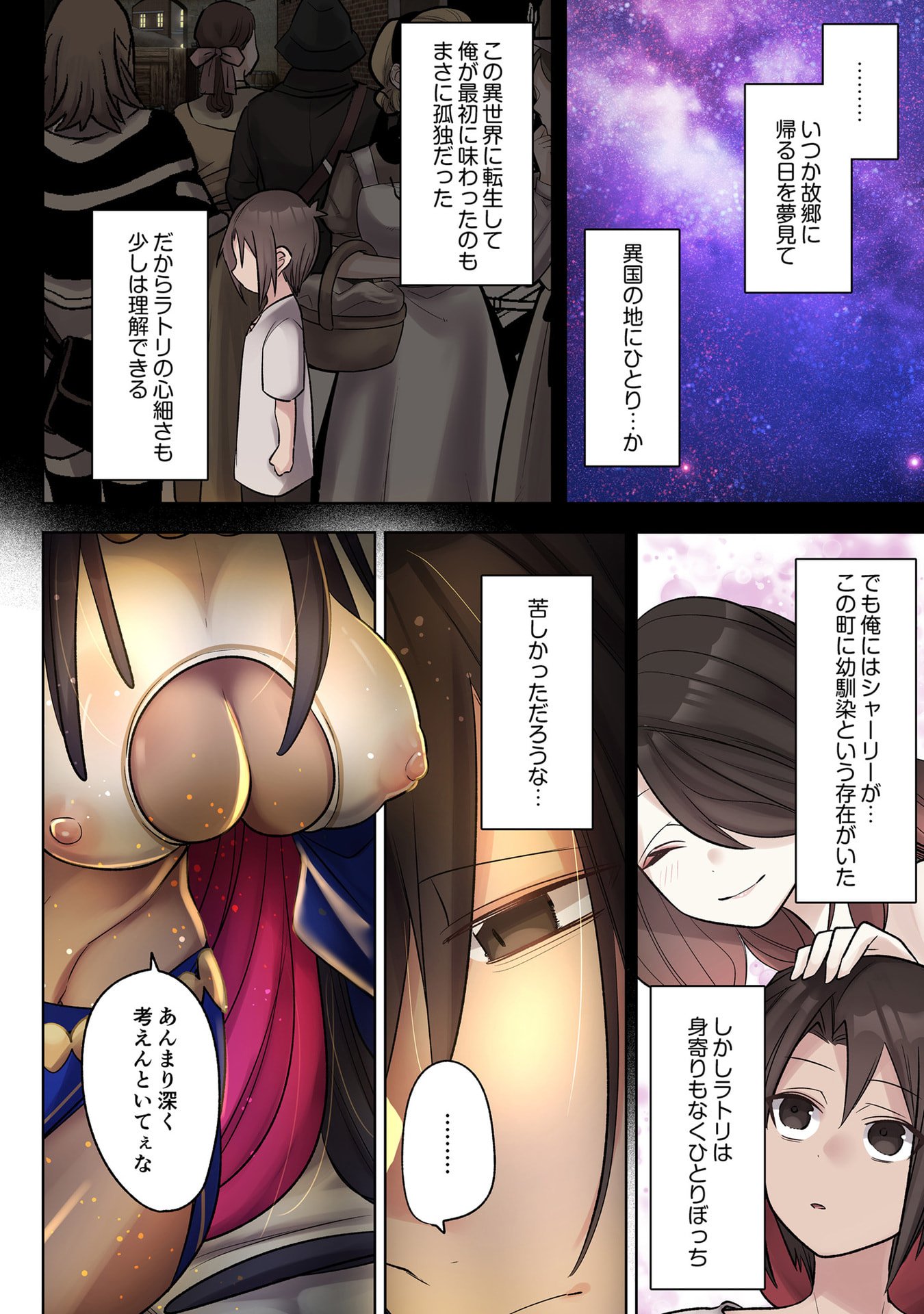 ORE NO LEVEL UP GA OKASHII! - DEKIRU OTOKO NO ISEKAI TENSE Chapter 37 page 10 - nihonkuni.com