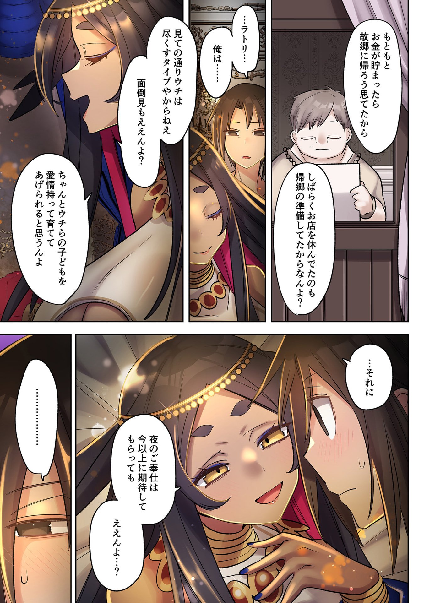 ORE NO LEVEL UP GA OKASHII! - DEKIRU OTOKO NO ISEKAI TENSE Chapter 37 page 11 - nihonkuni.com