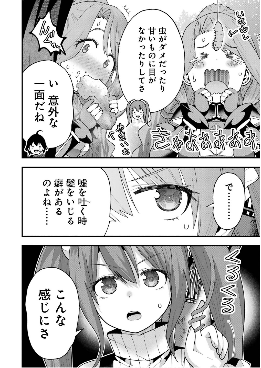 MAKEN NO DESHI WA MUNOU DE SAIKYOU! EIYUURYUU NO SHUGYOU DE BANNOU NI NARETA NODE, SAIKYOU WO MEZASHIMASU Chapter 60 page 10 - nihonkuni.com