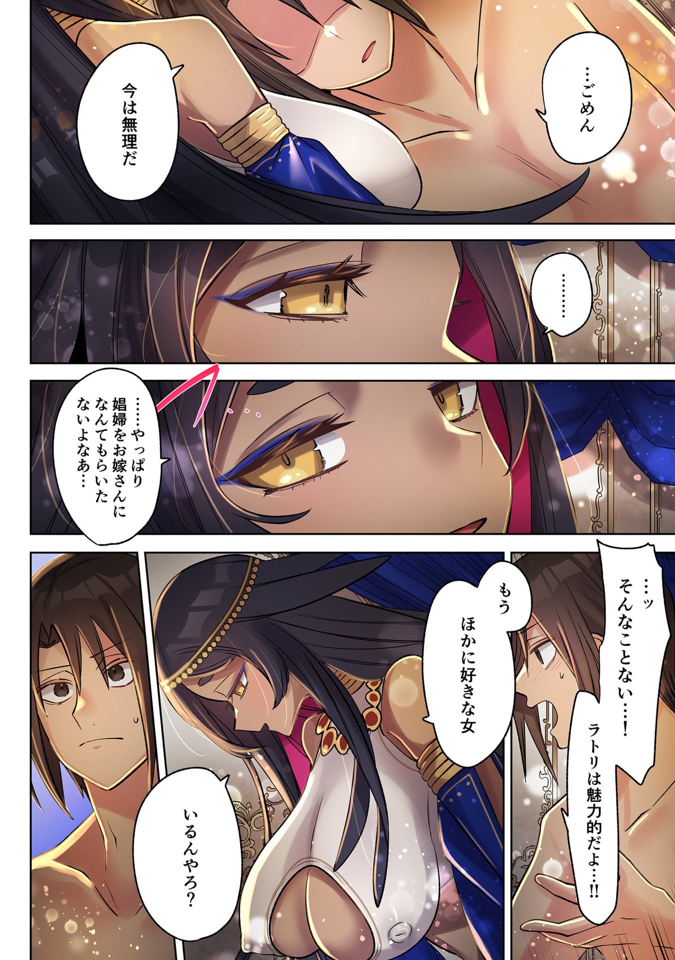 ORE NO LEVEL UP GA OKASHII! - DEKIRU OTOKO NO ISEKAI TENSE Chapter 37 page 12 - nihonkuni.com
