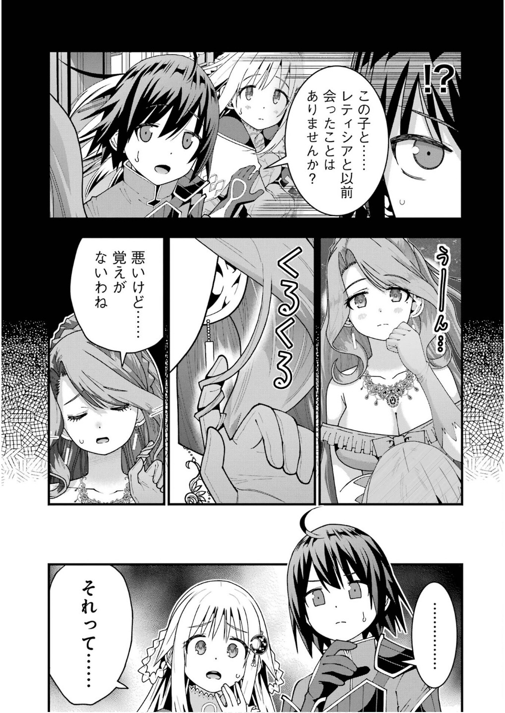 MAKEN NO DESHI WA MUNOU DE SAIKYOU! EIYUURYUU NO SHUGYOU DE BANNOU NI NARETA NODE, SAIKYOU WO MEZASHIMASU Chapter 60 page 11 - nihonkuni.com