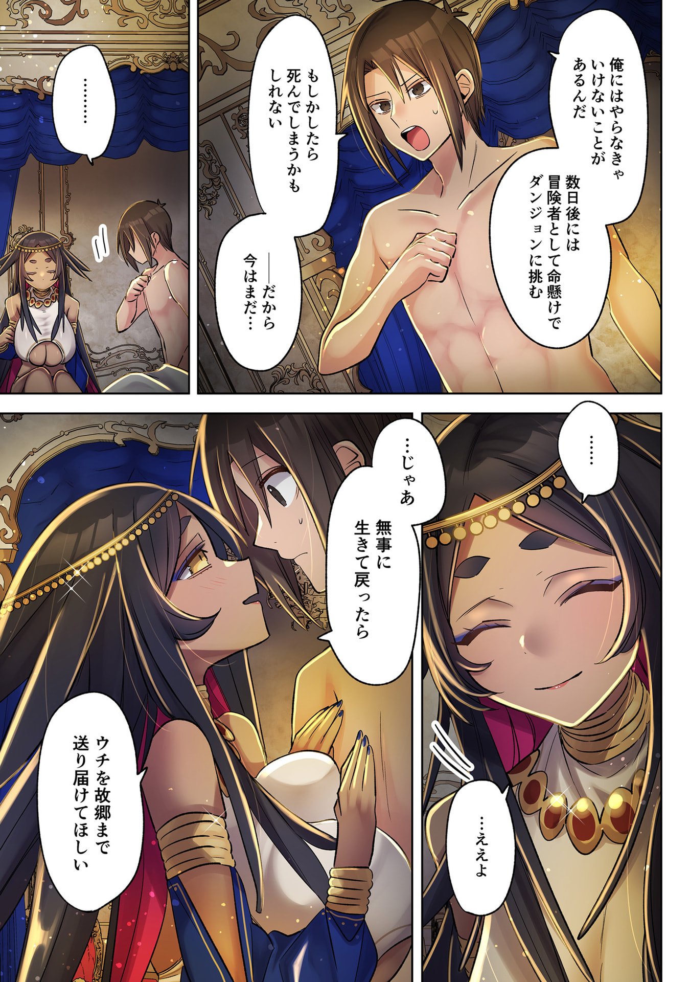 ORE NO LEVEL UP GA OKASHII! - DEKIRU OTOKO NO ISEKAI TENSE Chapter 37 page 13 - nihonkuni.com