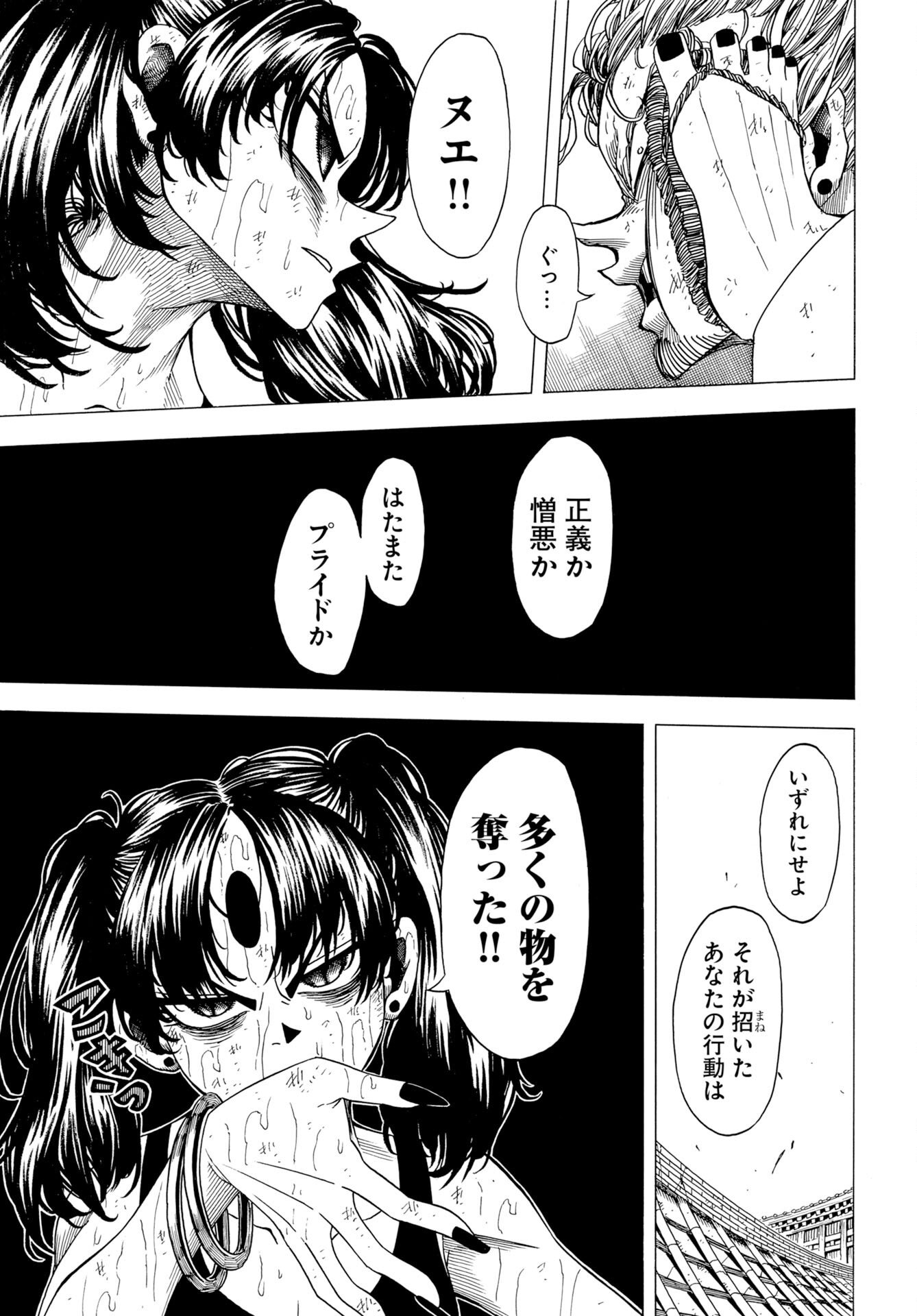 Read EKAKISHI Chapter 13 [High Quality / Full] - Page 19 - nicomanga.com
