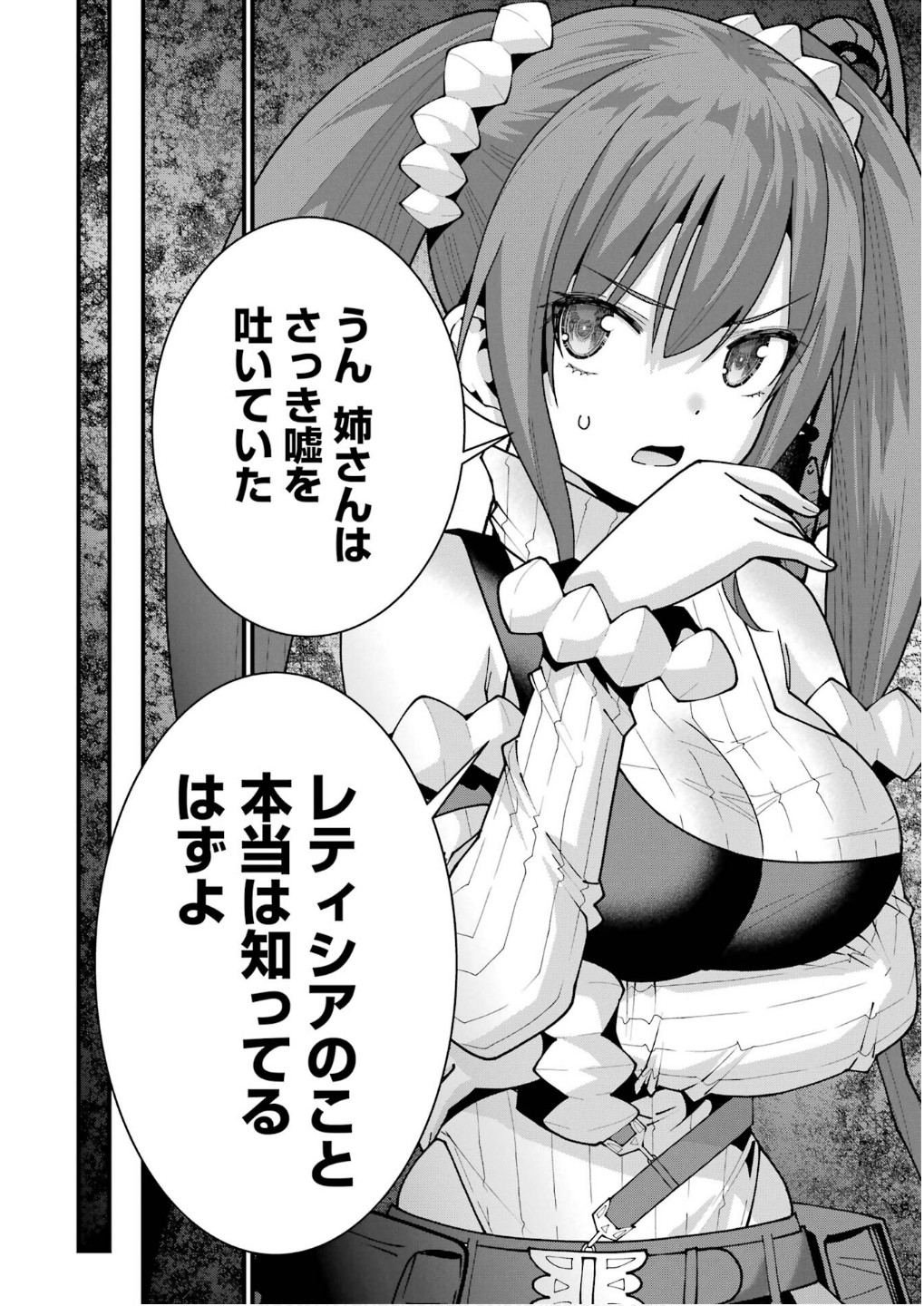 MAKEN NO DESHI WA MUNOU DE SAIKYOU! EIYUURYUU NO SHUGYOU DE BANNOU NI NARETA NODE, SAIKYOU WO MEZASHIMASU Chapter 60 page 12 - nihonkuni.com