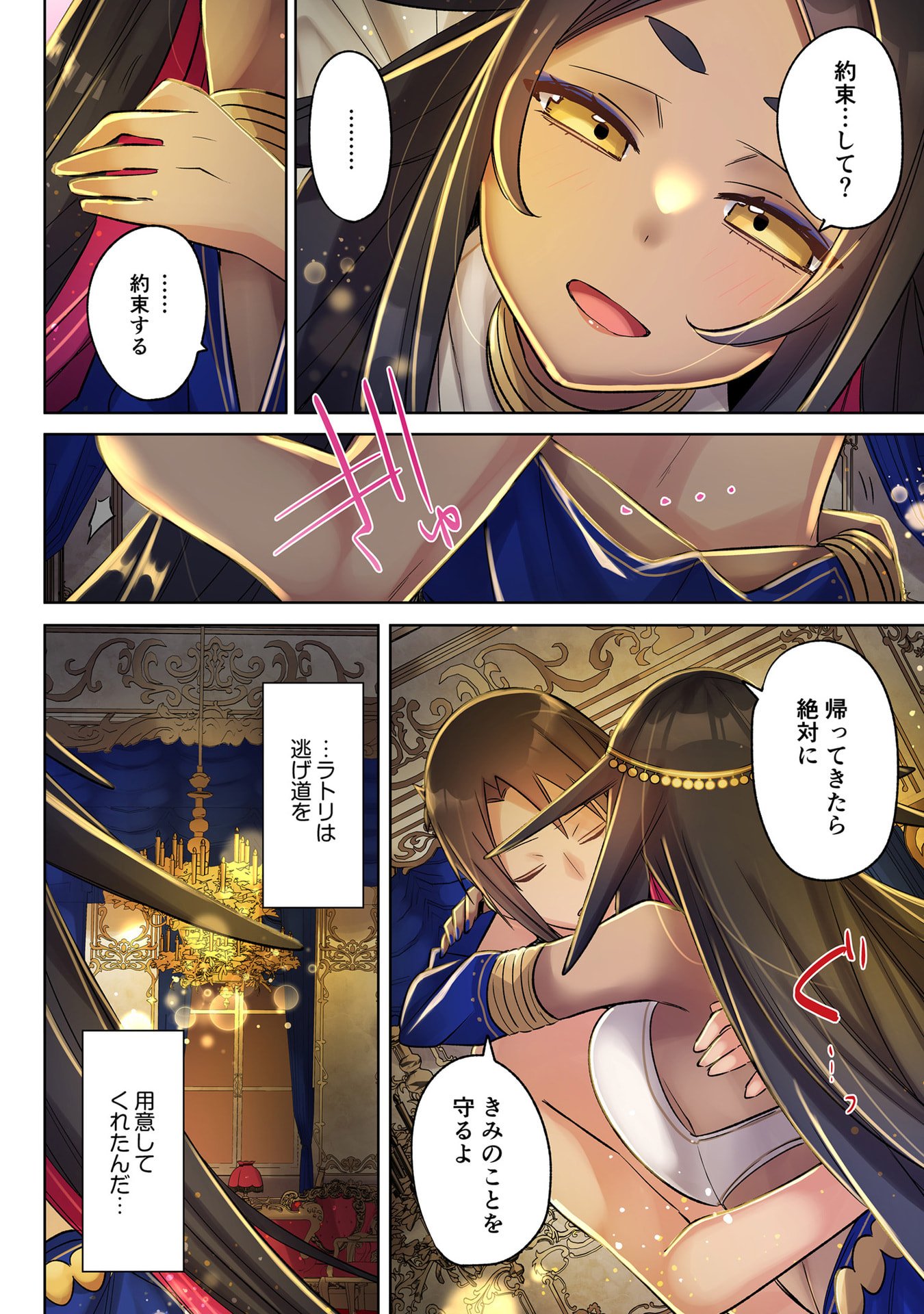 ORE NO LEVEL UP GA OKASHII! - DEKIRU OTOKO NO ISEKAI TENSE Chapter 37 page 14 - nihonkuni.com