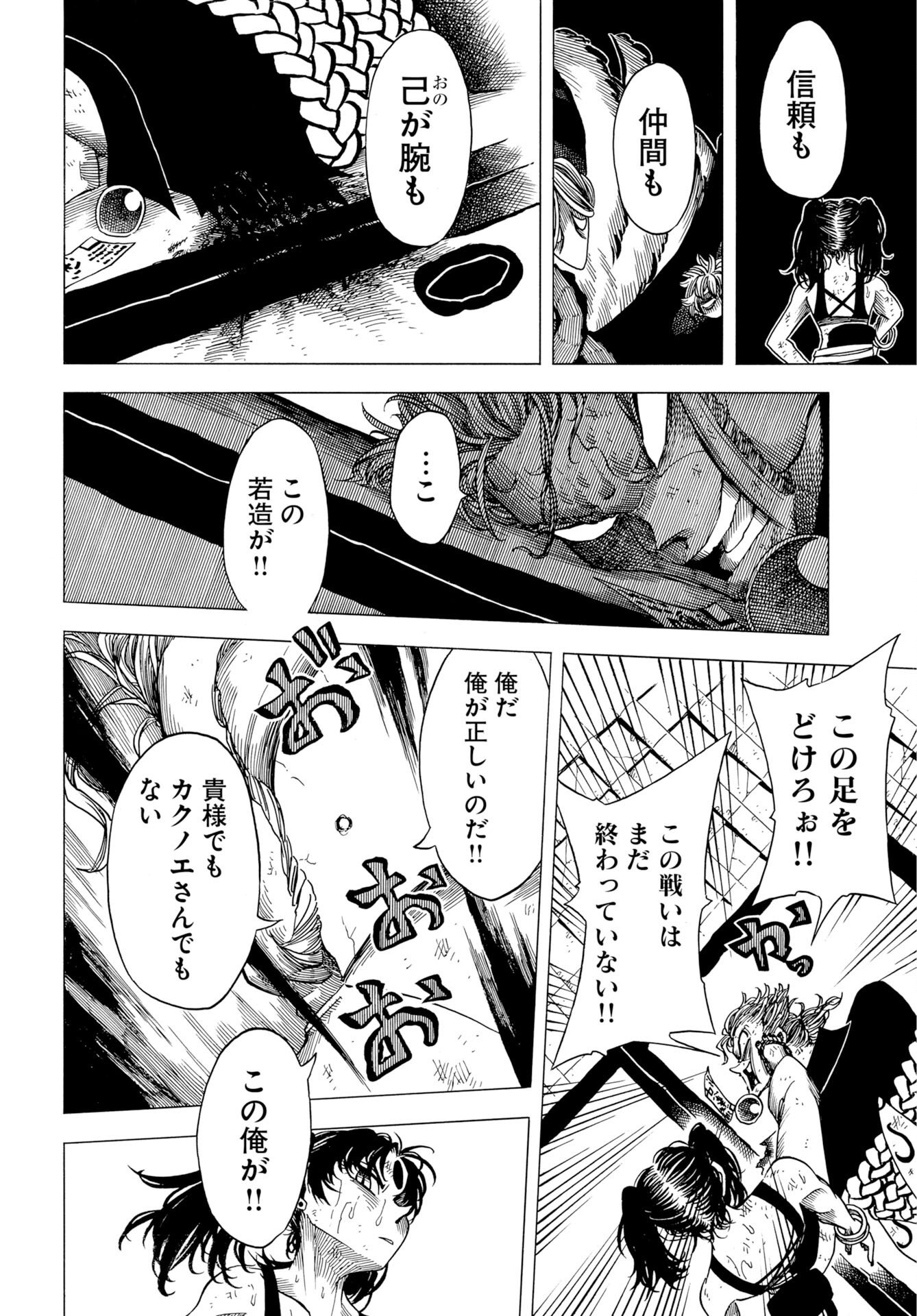 Read EKAKISHI Chapter 13 [High Quality / Full] - Page 20 - nicomanga.com