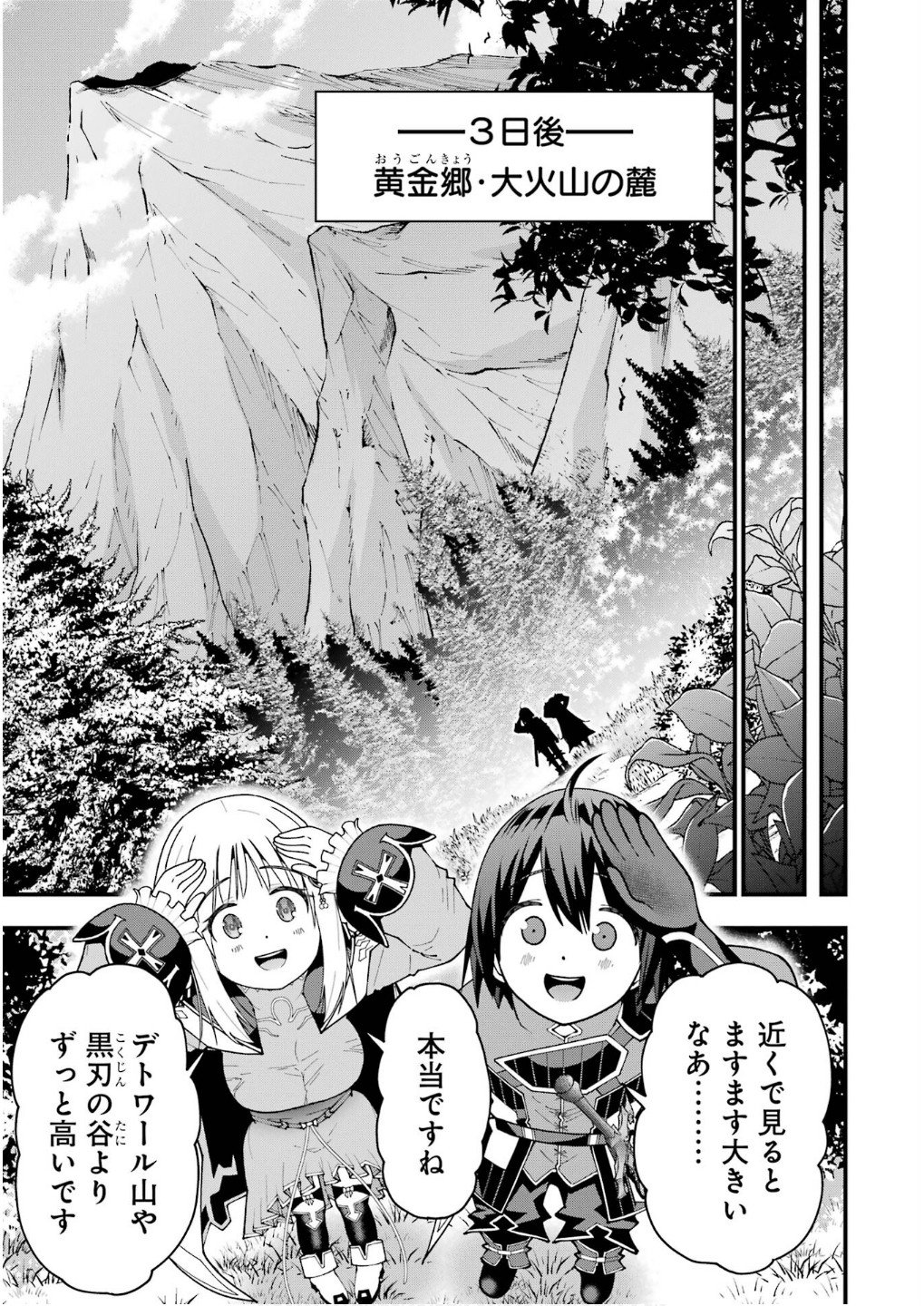 MAKEN NO DESHI WA MUNOU DE SAIKYOU! EIYUURYUU NO SHUGYOU DE BANNOU NI NARETA NODE, SAIKYOU WO MEZASHIMASU Chapter 60 page 13 - nihonkuni.com