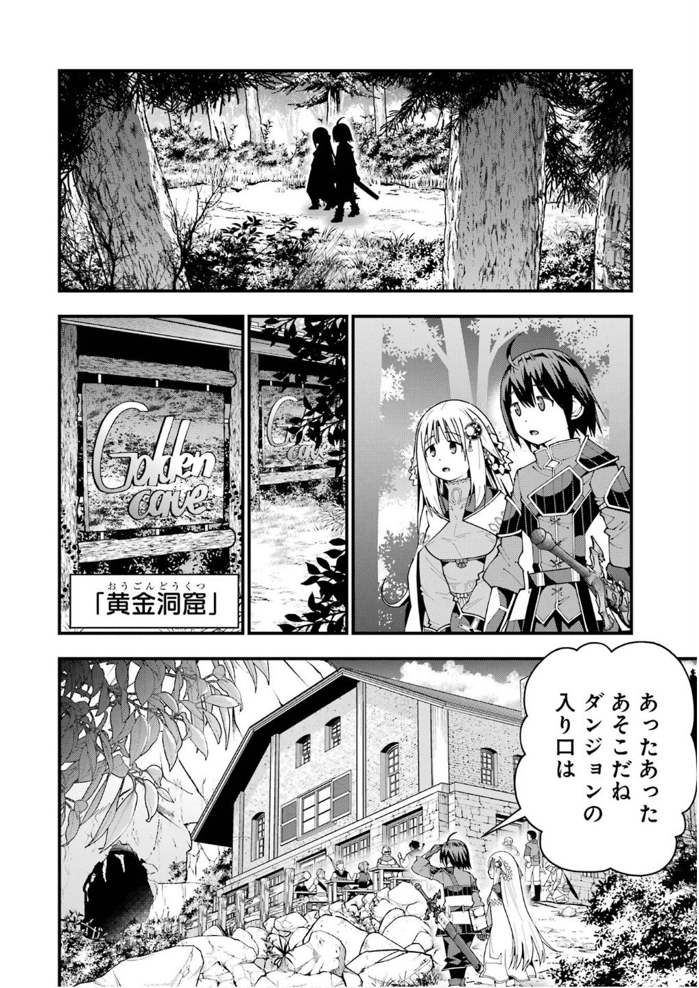 MAKEN NO DESHI WA MUNOU DE SAIKYOU! EIYUURYUU NO SHUGYOU DE BANNOU NI NARETA NODE, SAIKYOU WO MEZASHIMASU Chapter 60 page 14 - nihonkuni.com