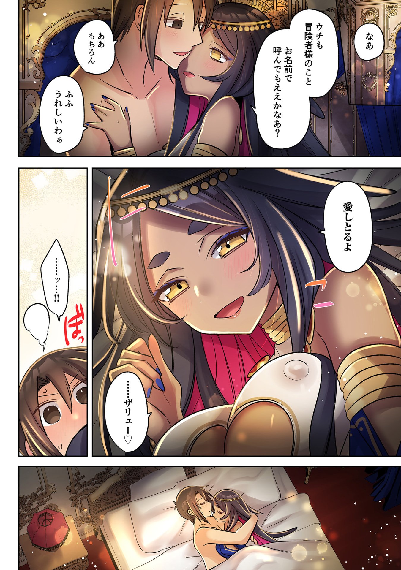 ORE NO LEVEL UP GA OKASHII! - DEKIRU OTOKO NO ISEKAI TENSE Chapter 37 page 16 - nihonkuni.com