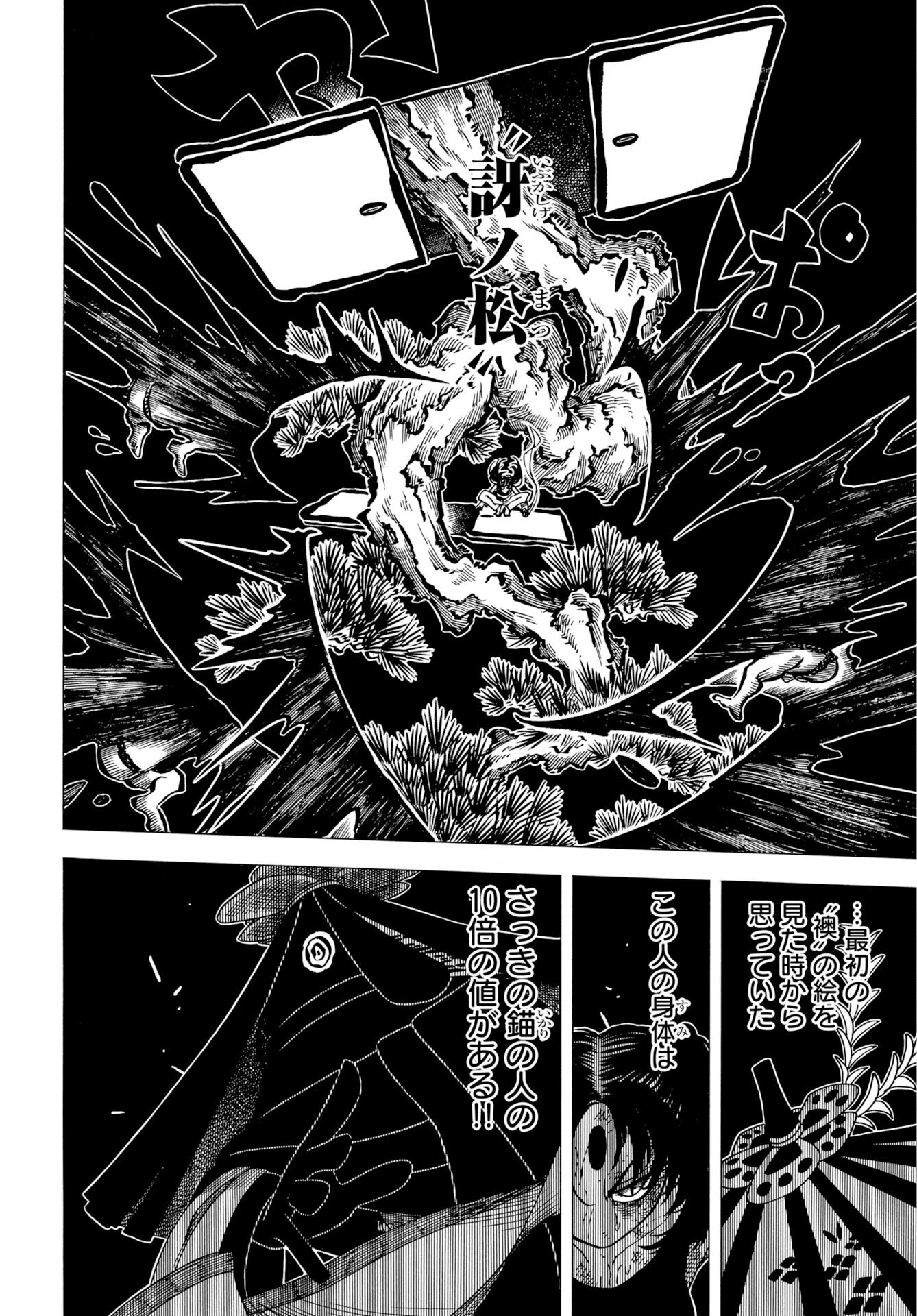 Read EKAKISHI Chapter 13 [High Quality / Full] - Page 22 - nicomanga.com