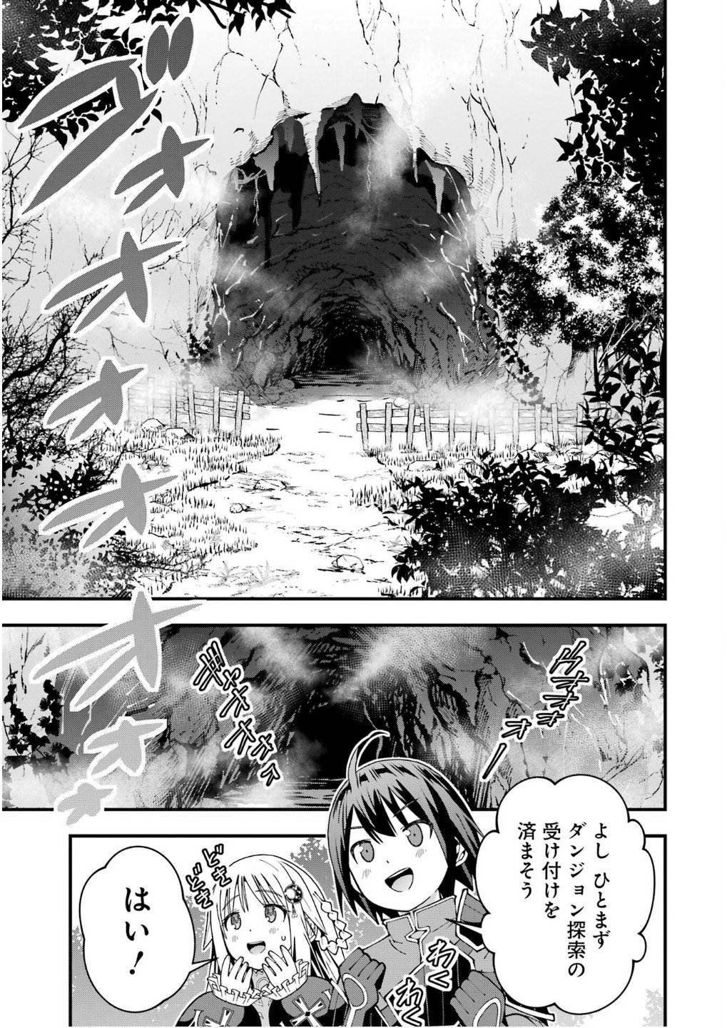 MAKEN NO DESHI WA MUNOU DE SAIKYOU! EIYUURYUU NO SHUGYOU DE BANNOU NI NARETA NODE, SAIKYOU WO MEZASHIMASU Chapter 60 page 15 - nihonkuni.com