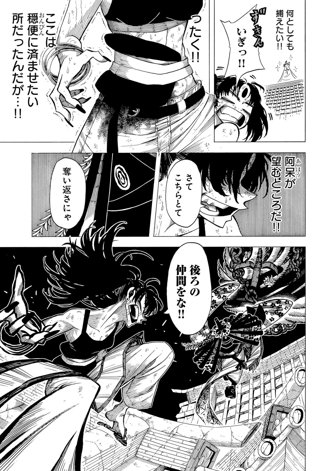 Read EKAKISHI Chapter 13 [High Quality / Full] - Page 23 - nicomanga.com