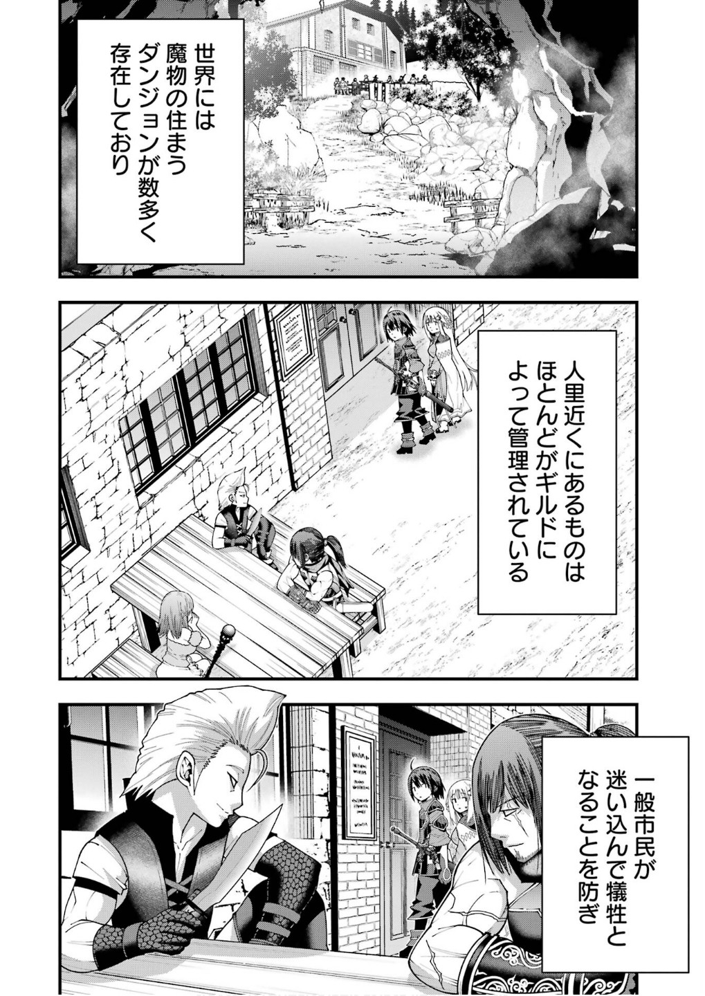 MAKEN NO DESHI WA MUNOU DE SAIKYOU! EIYUURYUU NO SHUGYOU DE BANNOU NI NARETA NODE, SAIKYOU WO MEZASHIMASU Chapter 60 page 16 - nihonkuni.com