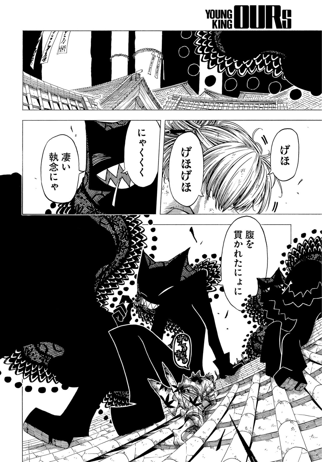 Read EKAKISHI Chapter 13 [High Quality / Full] - Page 24 - nicomanga.com