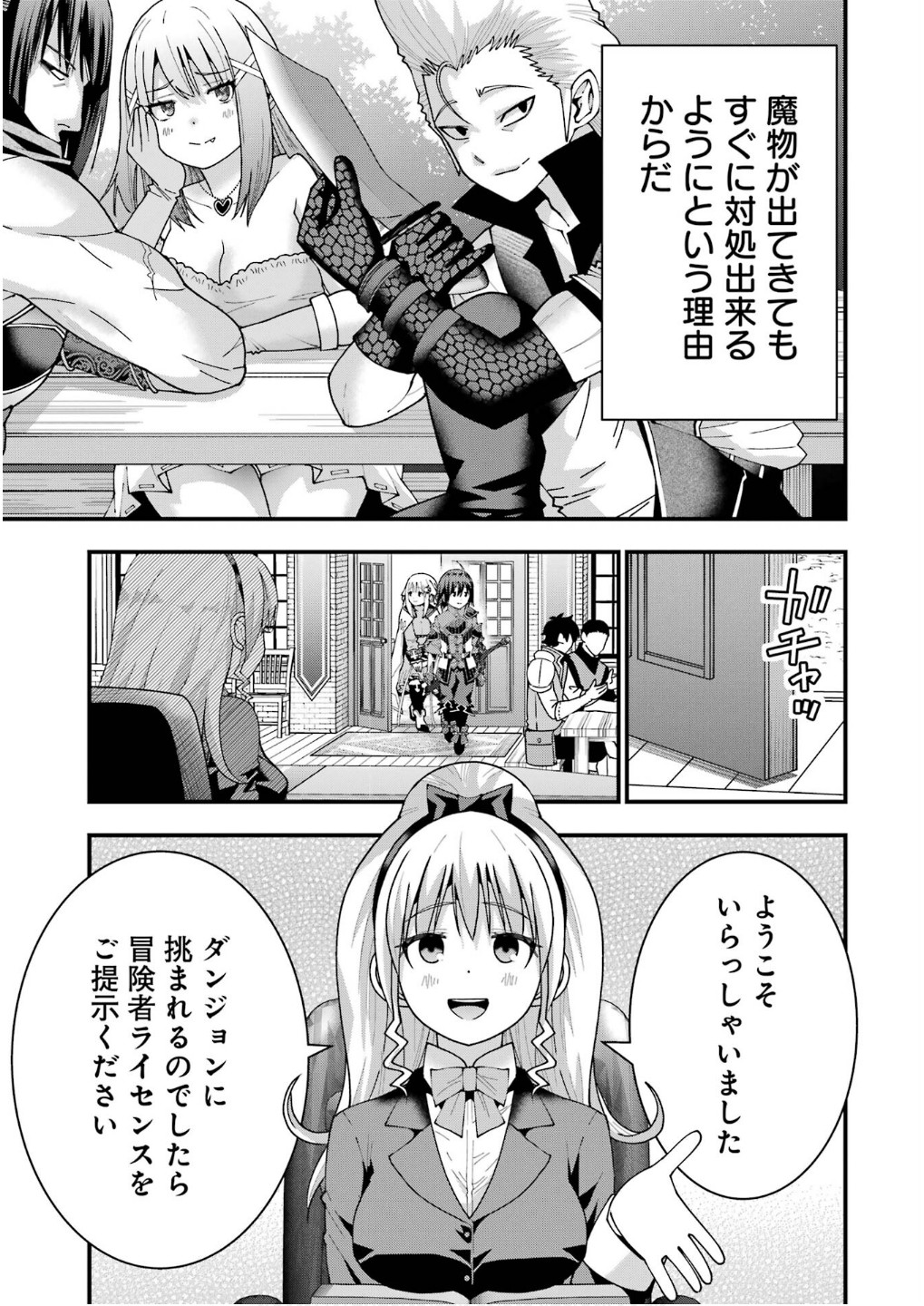 MAKEN NO DESHI WA MUNOU DE SAIKYOU! EIYUURYUU NO SHUGYOU DE BANNOU NI NARETA NODE, SAIKYOU WO MEZASHIMASU Chapter 60 page 17 - nihonkuni.com
