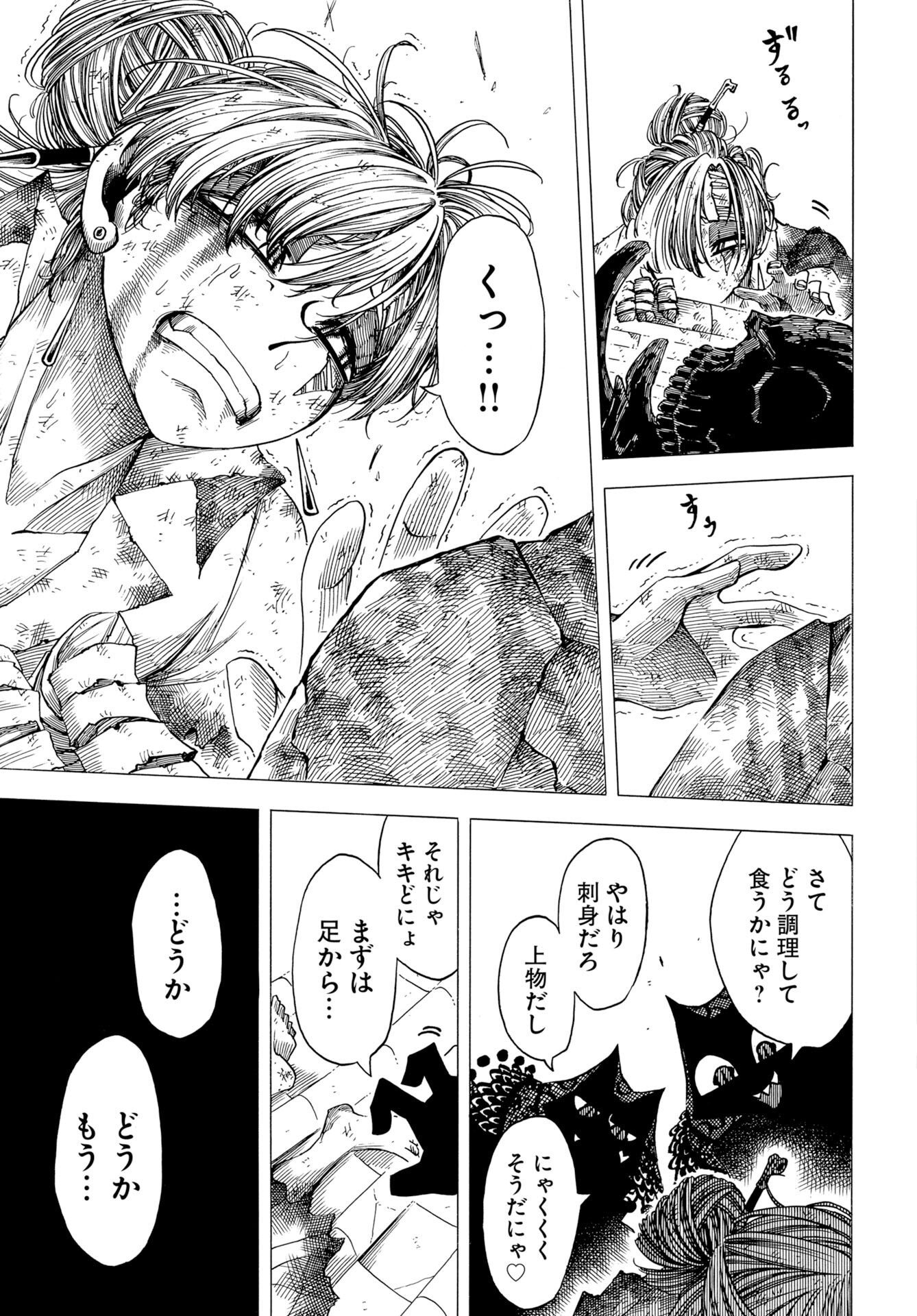 Read EKAKISHI Chapter 13 [High Quality / Full] - Page 25 - nicomanga.com