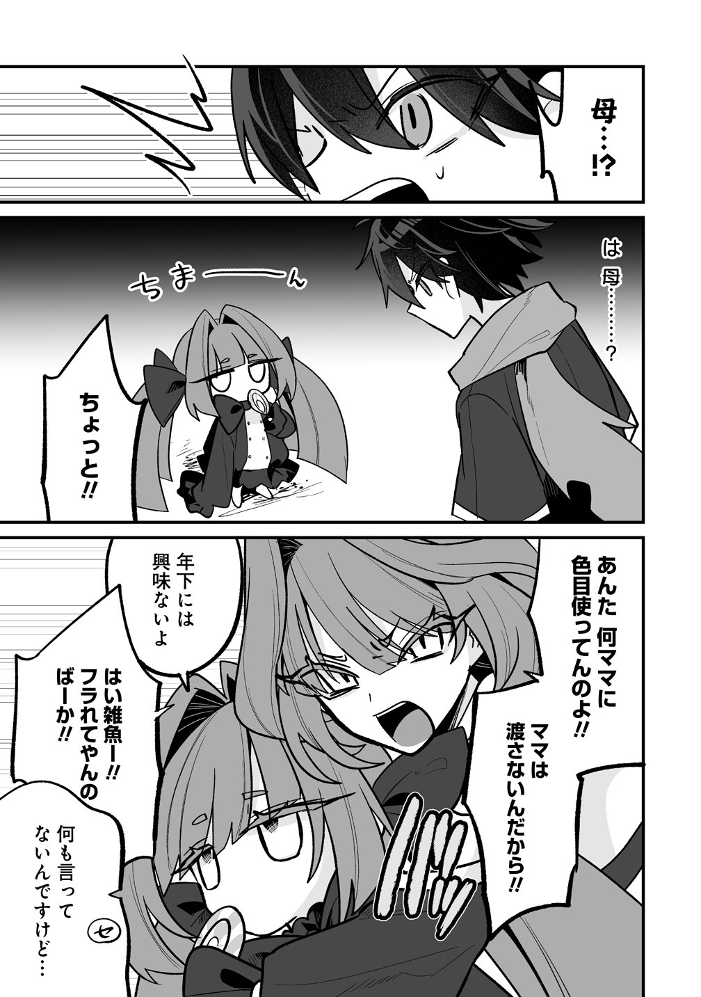 OSANANAJIMI-TACHI NI SHITAGERARETA ORE, 