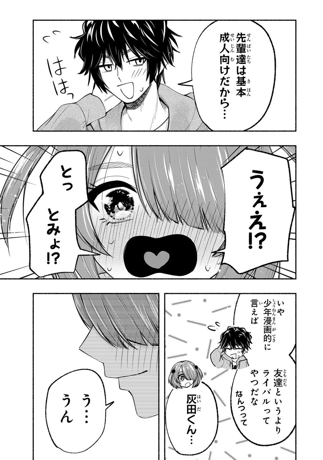 PEN NO YUME NI KURENAI O SASU Chap 13 - Pic 15