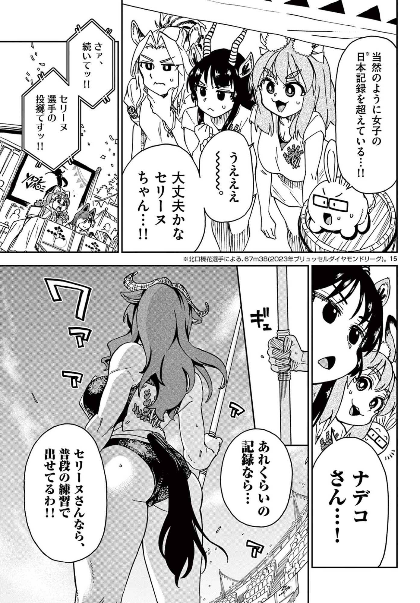 Read ISEKAI RIKUJOU Chapter 7 [High Quality / Full] - Page 15 - nicomanga.com