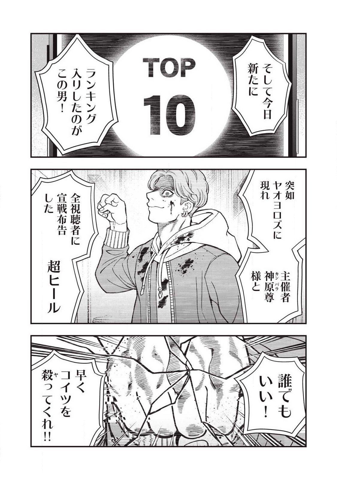 Read JIN KAKUTOU HAOUDEN Chapter 24 [High Quality / Full] - Page 15 - nicomanga.com