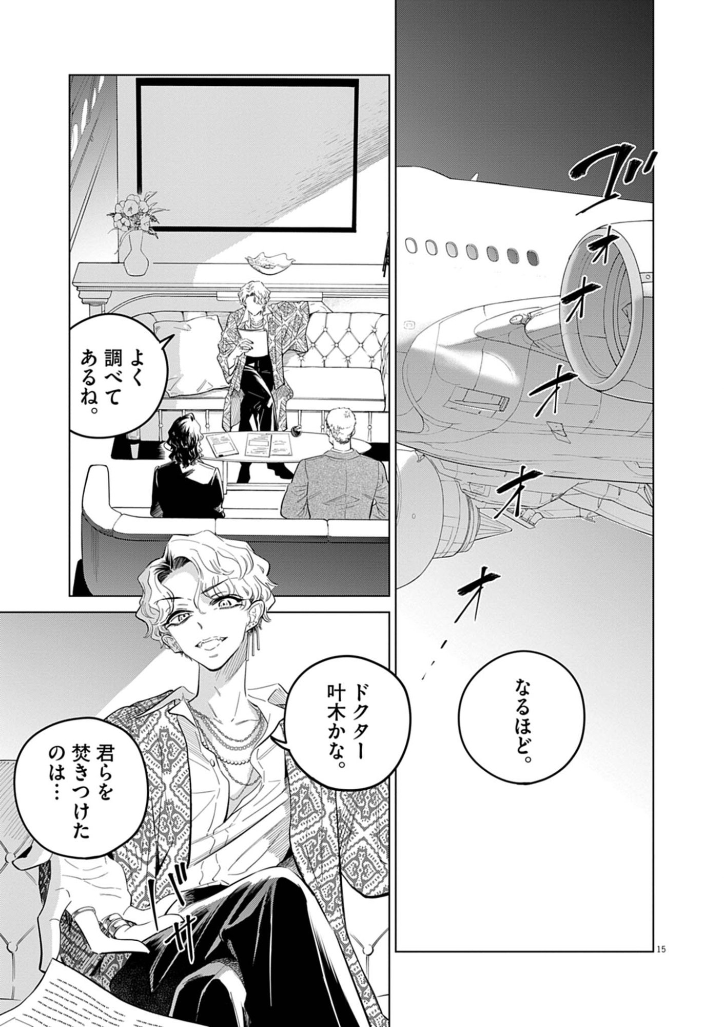 SHOKUBUTSU BYOURIGAKU WA ASHITA NO KIMI O NEGAU Chap 40 - Pic 15