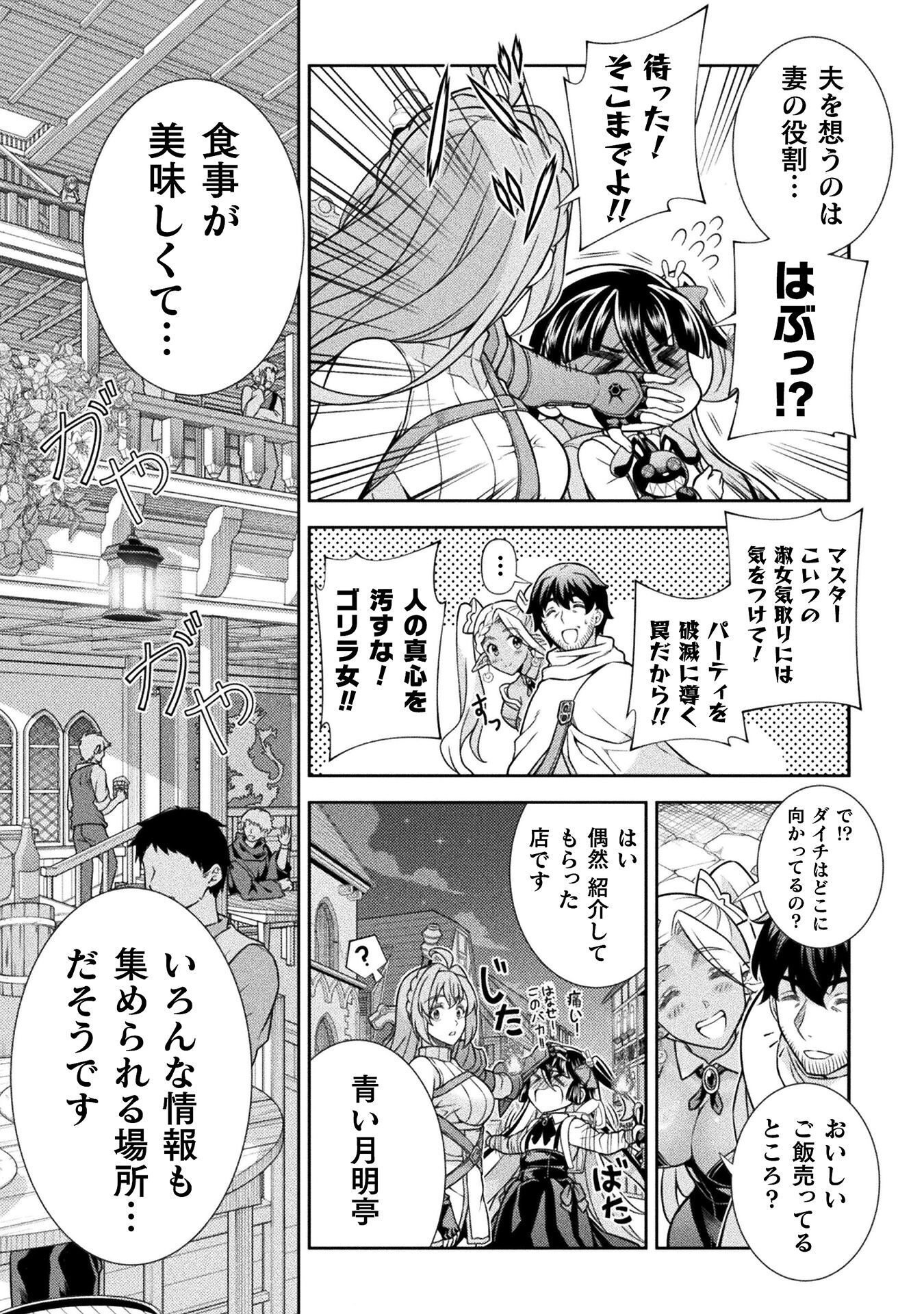 ATM OJISAN - ISEKAI DE MOTE-KI GA TOMARANAI! Chap 15 - Pic 15