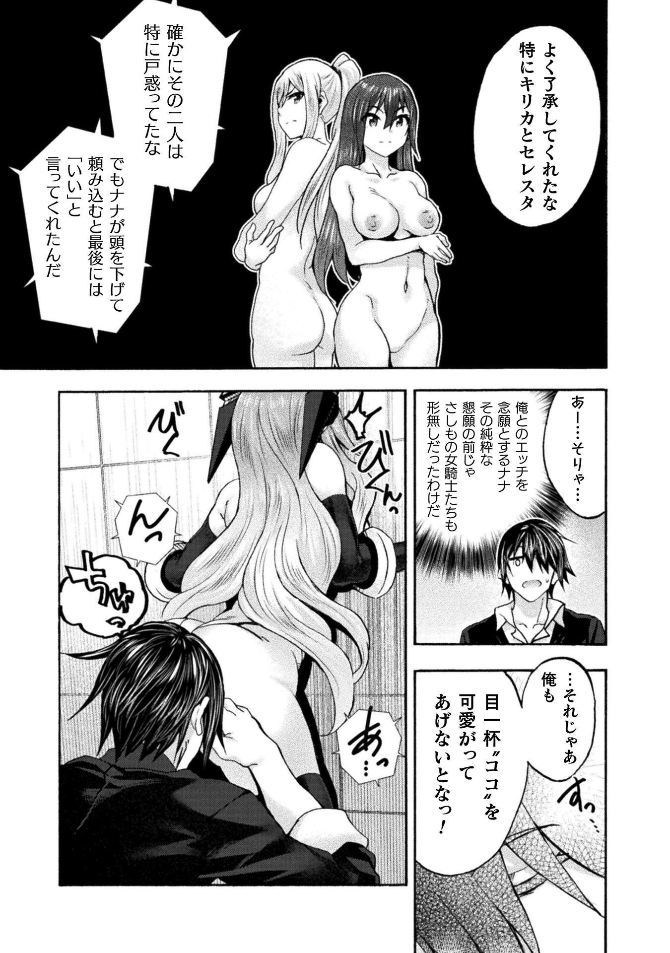 Read HIMEKISHI GA CLASSMATE! - RAW Chapter 79 [High Quality / Full] - Page 15 - nicomanga.com