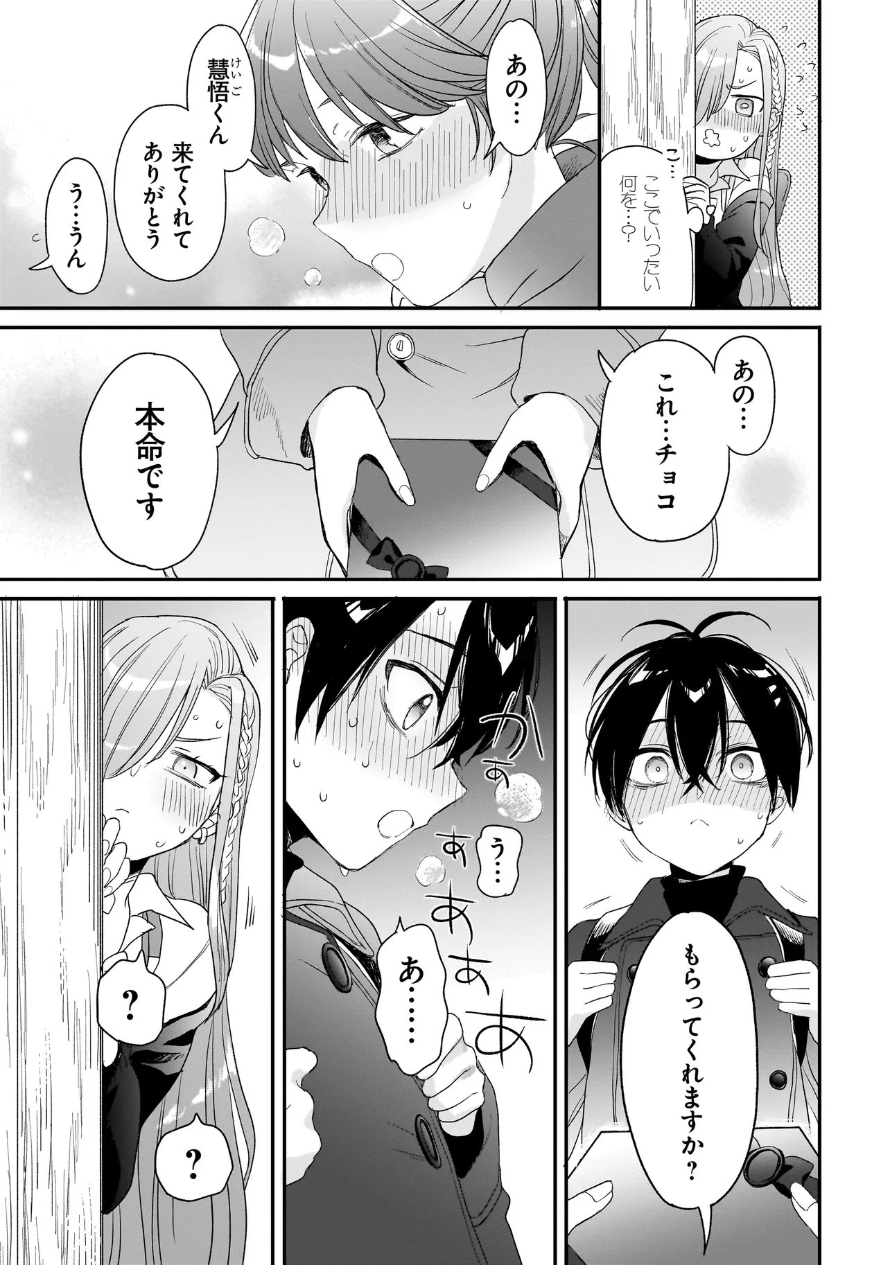 Read MIHARA SOFIA WA KOWAGARU Chapter 10 [High Quality / Full] - Page 15 - nicomanga.com