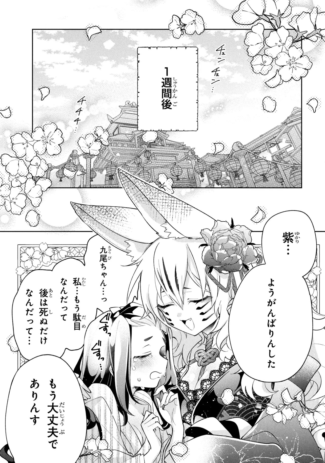 DOREI KARA NO KITAI TO HYOUKA NO SEI DE SAKUSHU DEKINAI NO DA GA Chap 23 - Pic 15