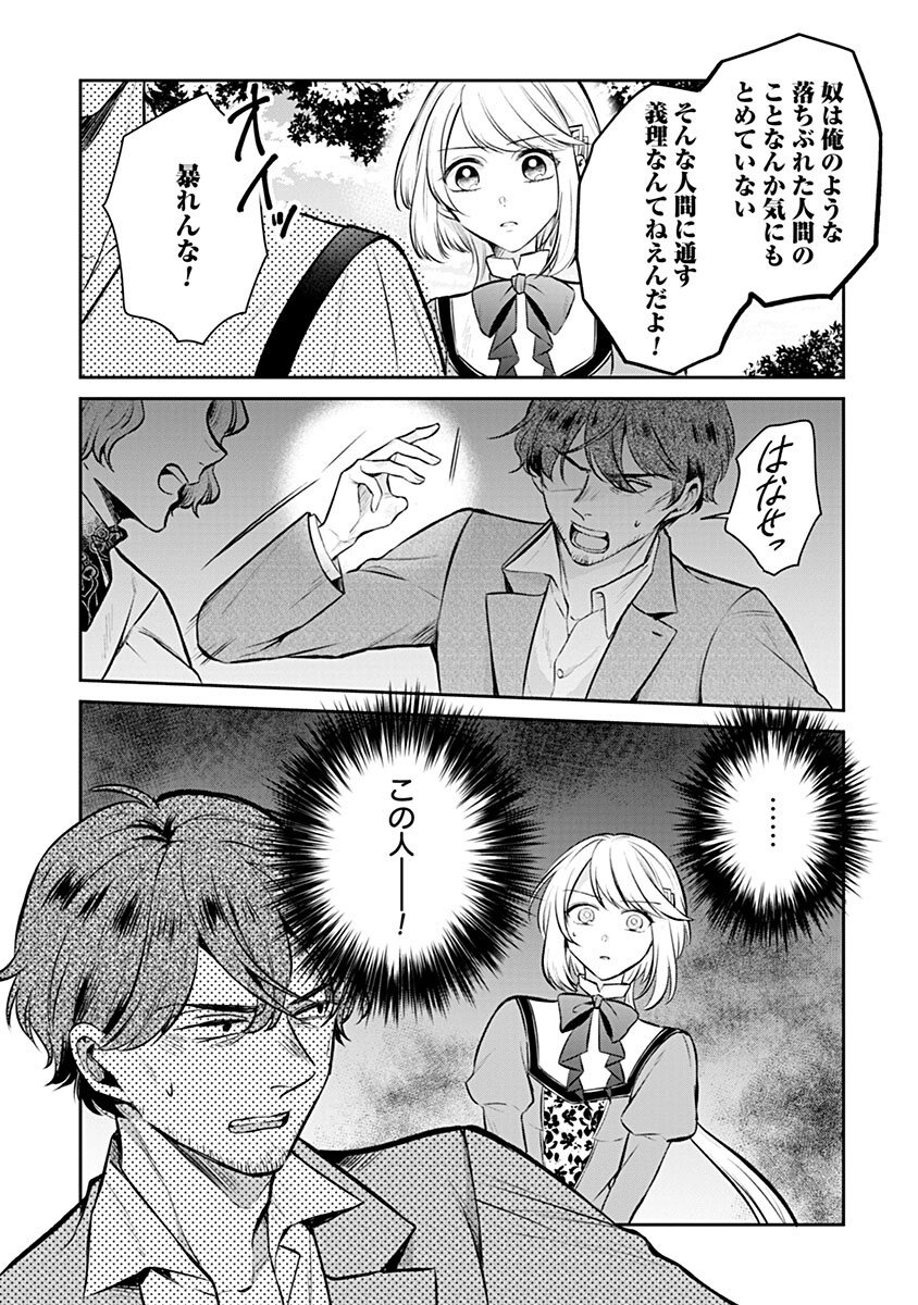 GEKAI KIARA WA SHIBOU FURAGU WO YURUSANAI - SHIBITO DARAKE NO SCENARIO WA, ZENSE NO CHISHIKI DE KAKI KAEMASU Chap 21.1 - Pic 15